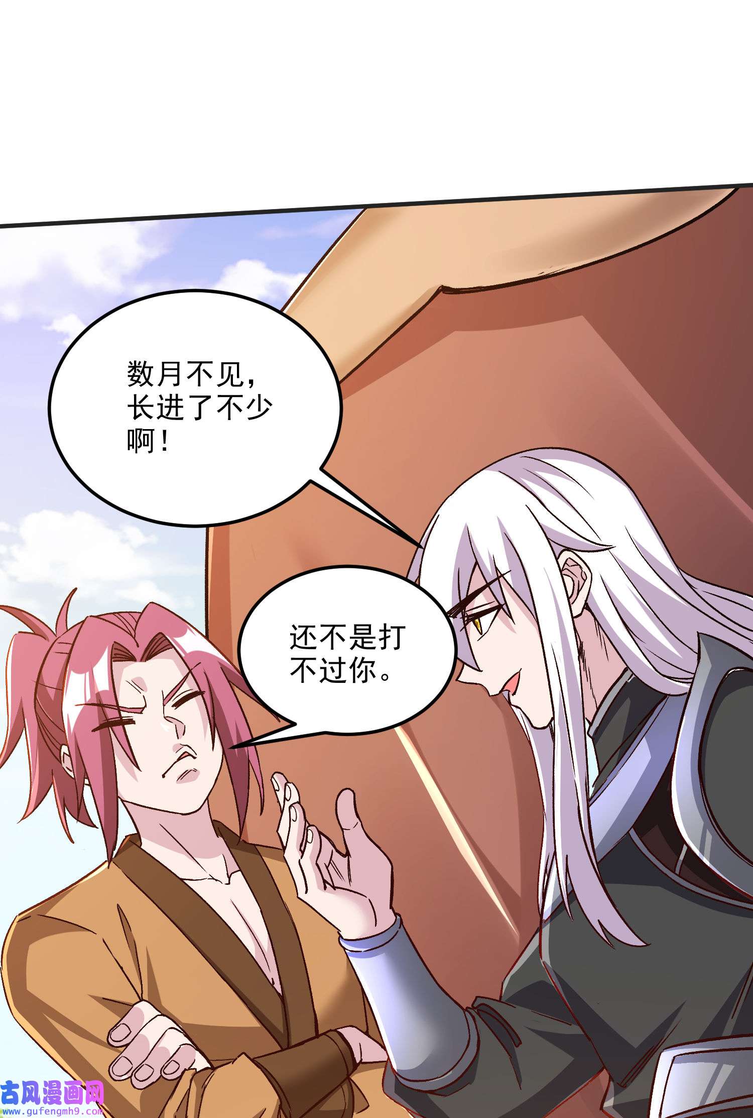 本婿修的是贱道第254话 命运的指引