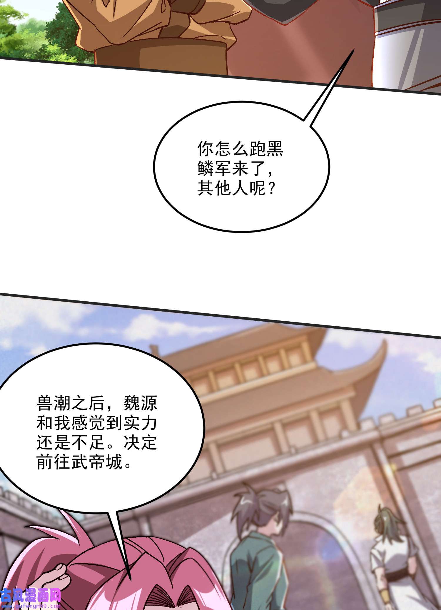 本婿修的是贱道第254话 命运的指引