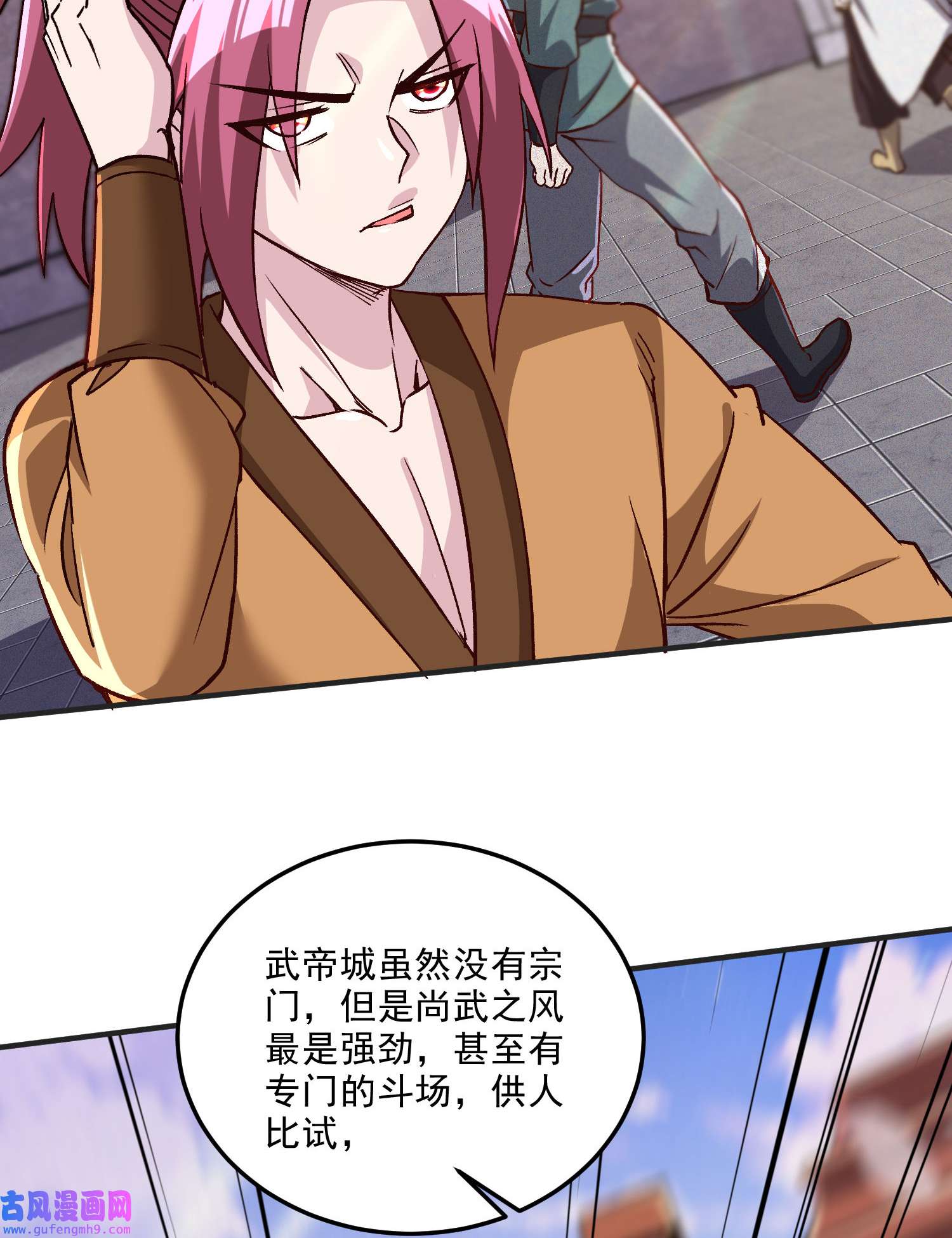 本婿修的是贱道第254话 命运的指引