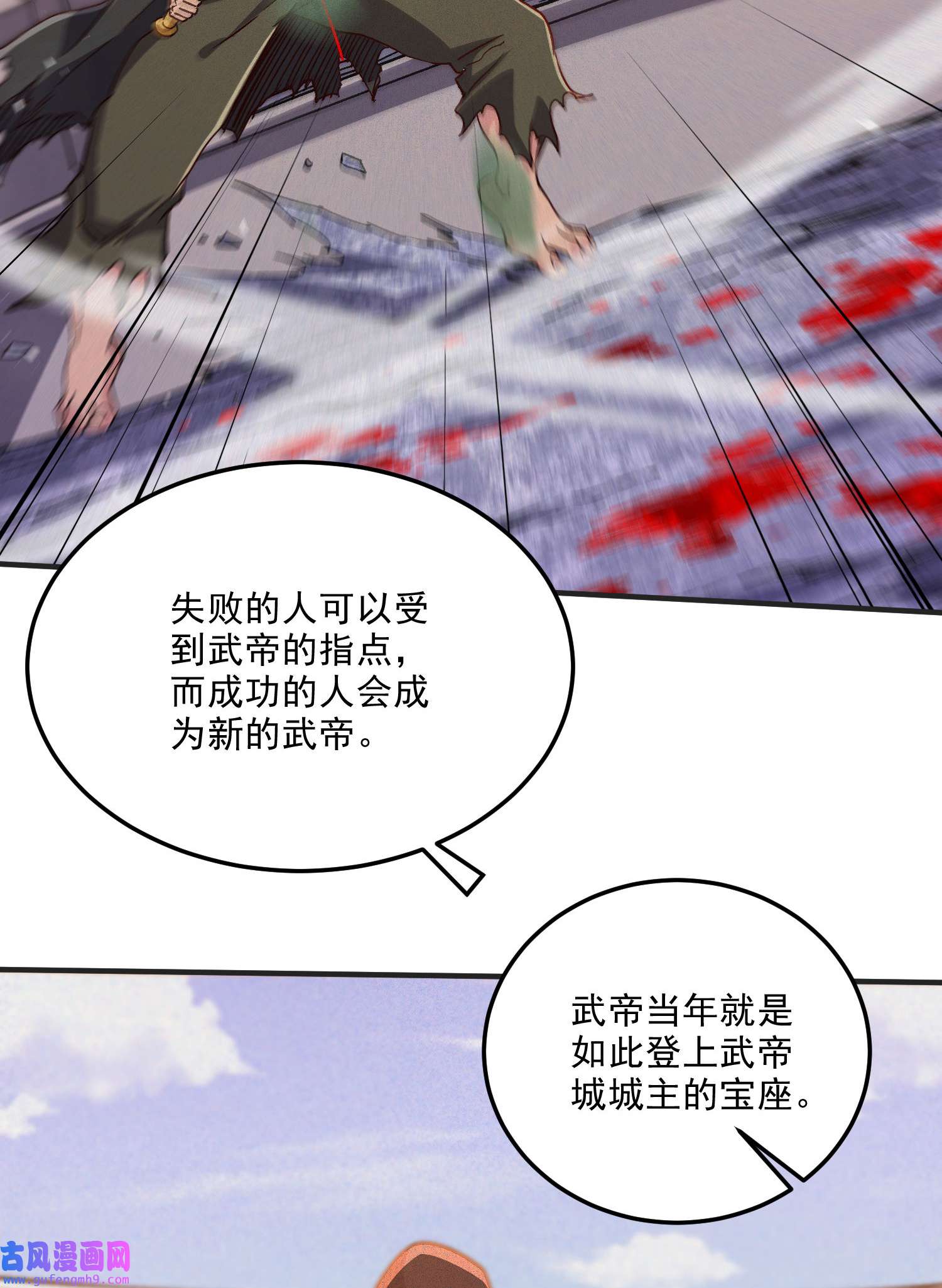 本婿修的是贱道第254话 命运的指引