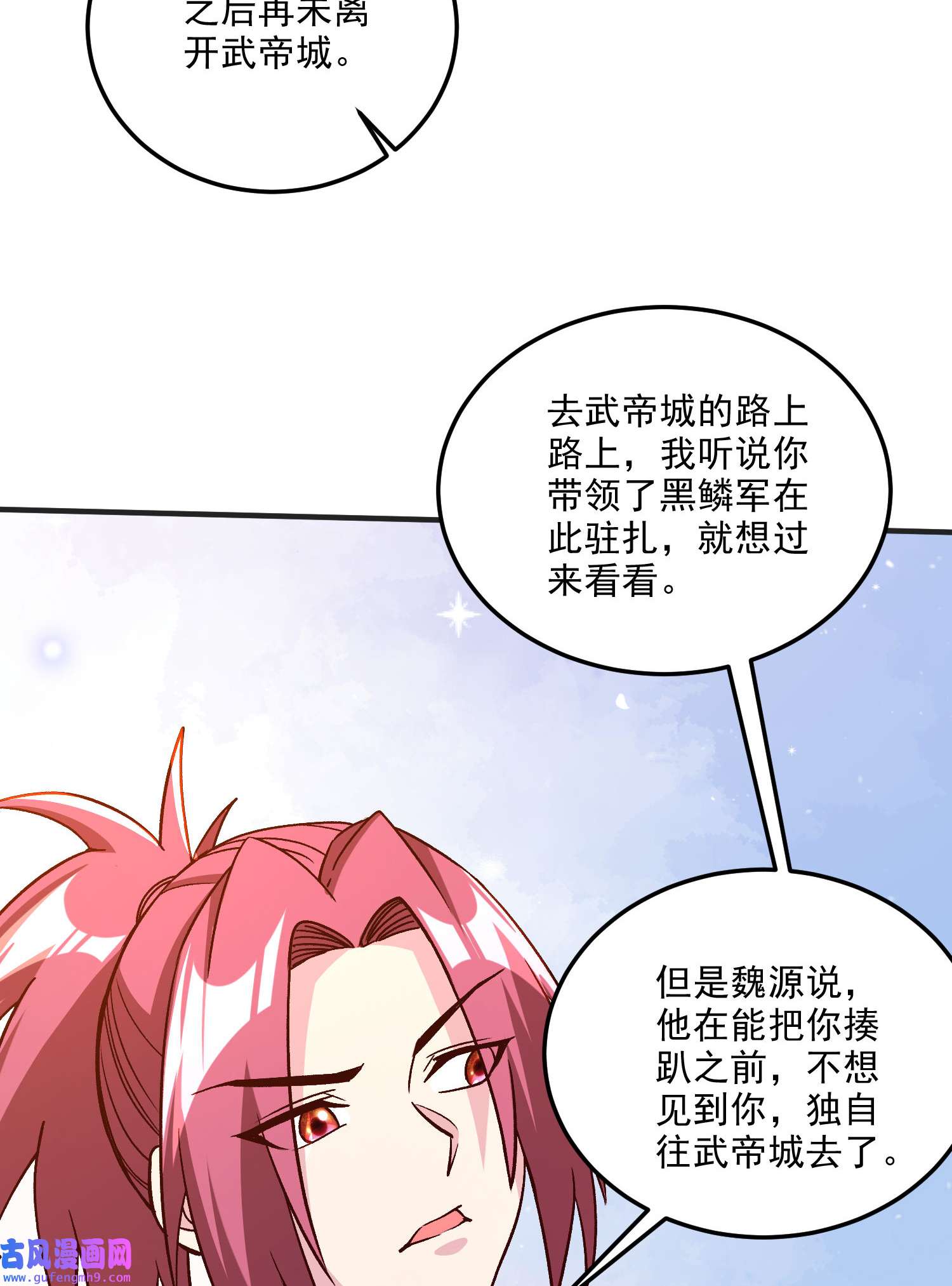 本婿修的是贱道第254话 命运的指引