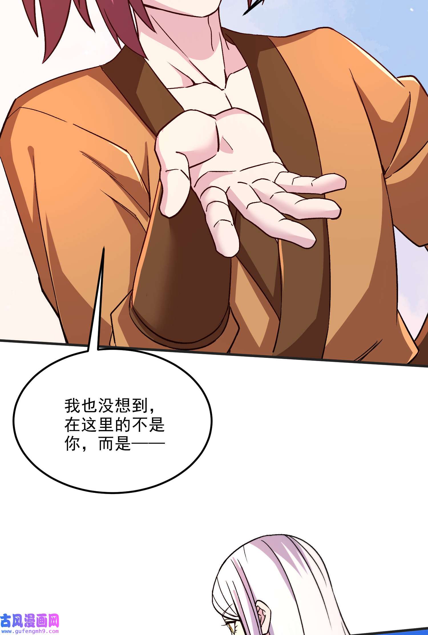 本婿修的是贱道第254话 命运的指引