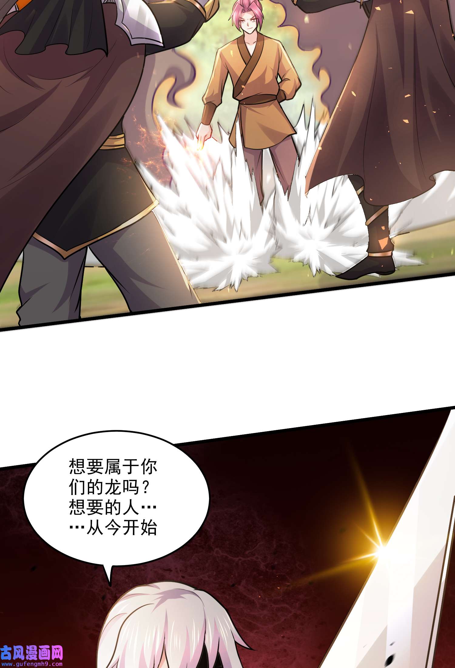 本婿修的是贱道第254话 命运的指引