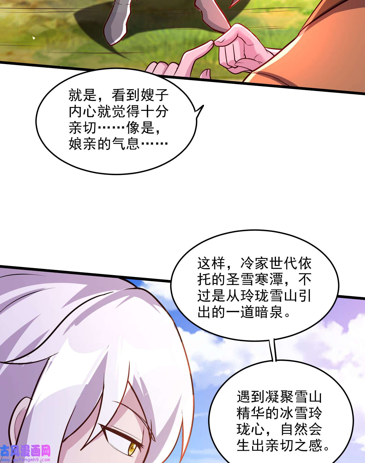 本婿修的是贱道第254话 命运的指引