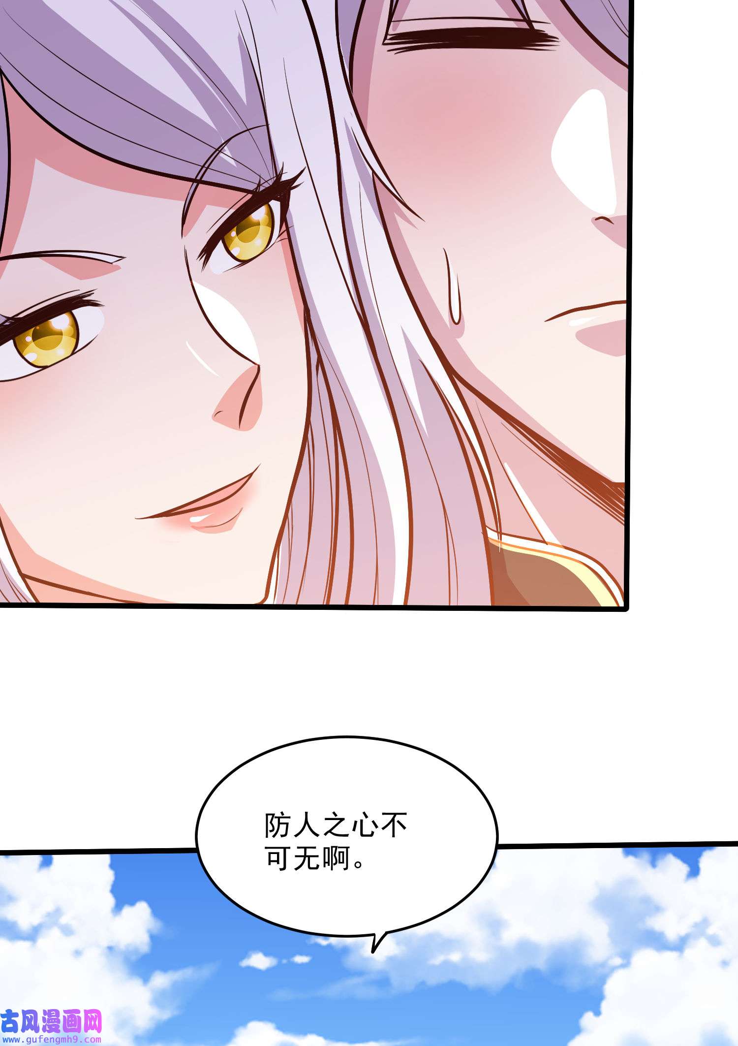 本婿修的是贱道第254话 命运的指引