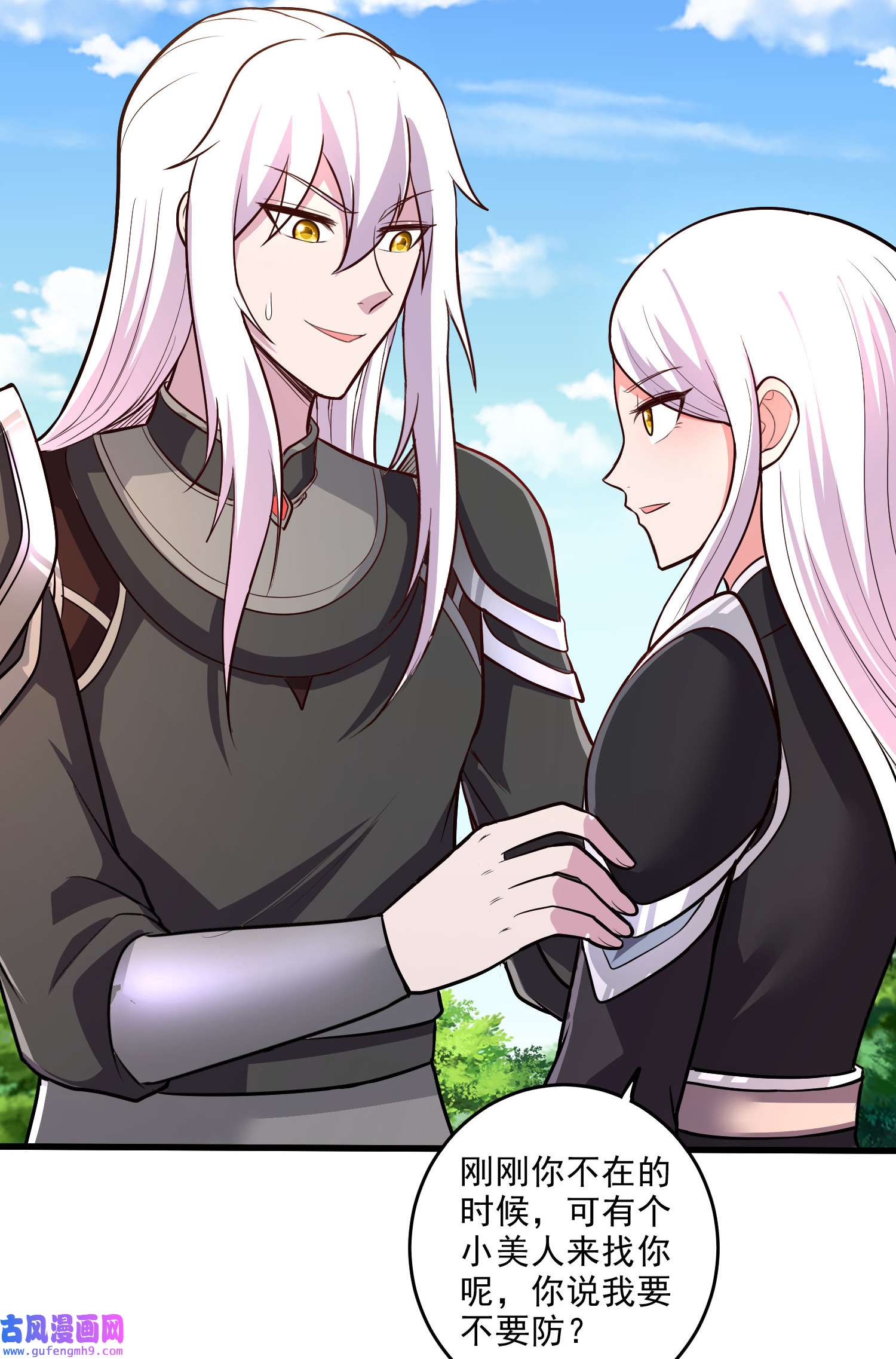 本婿修的是贱道第254话 命运的指引