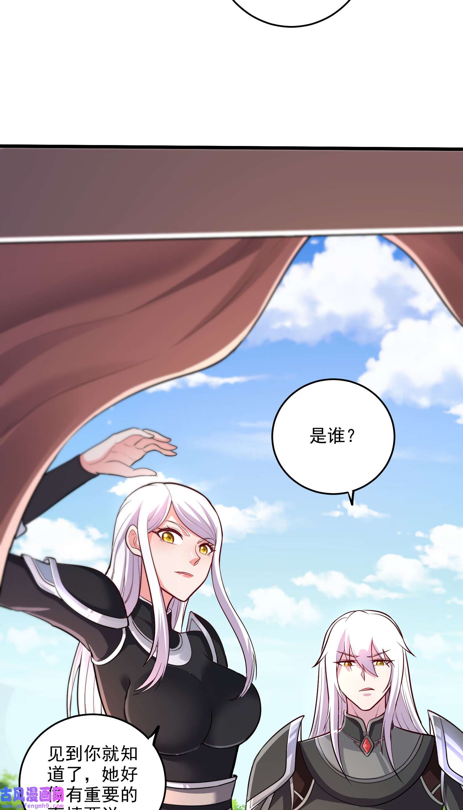 本婿修的是贱道第254话 命运的指引