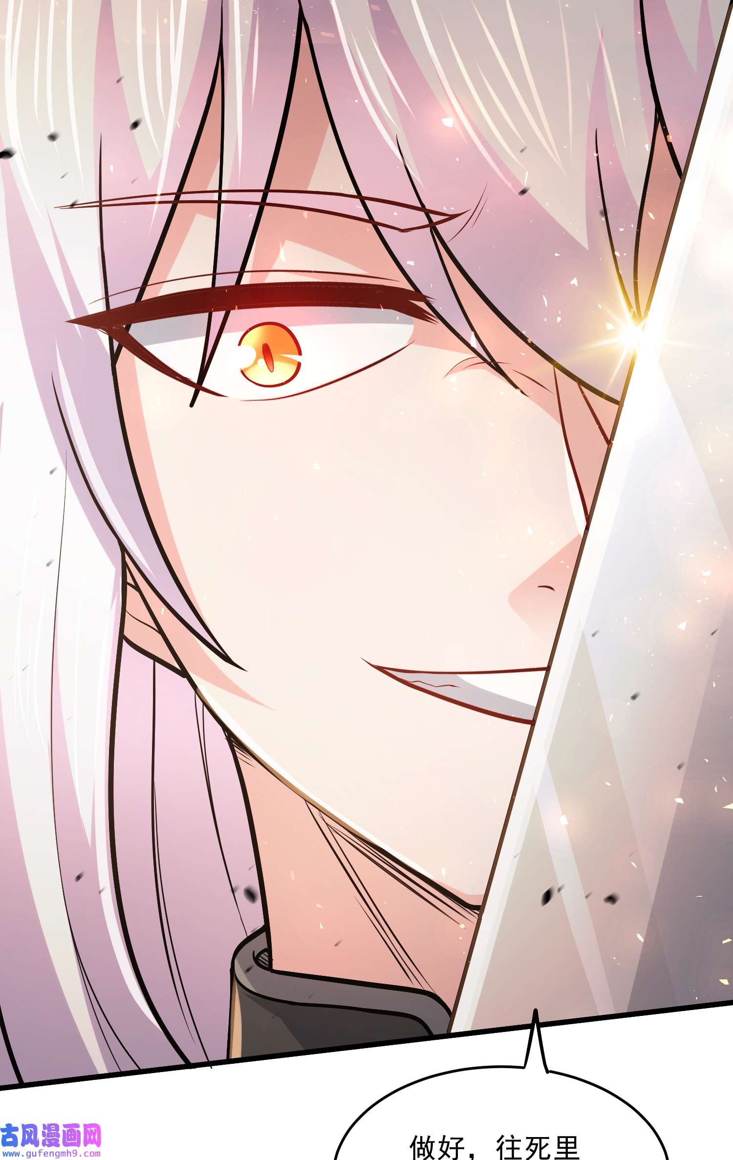 本婿修的是贱道第254话 命运的指引