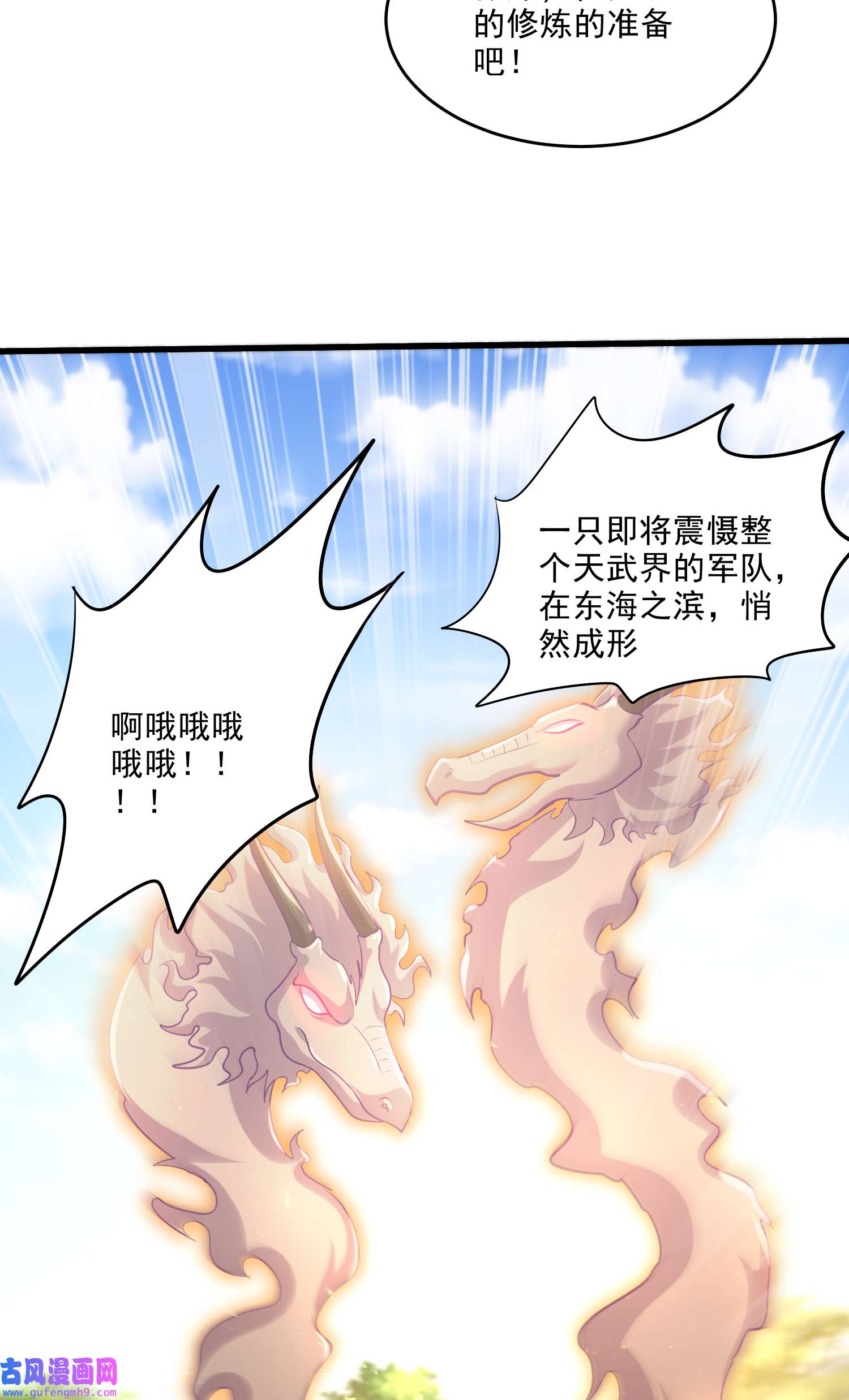 本婿修的是贱道第254话 命运的指引