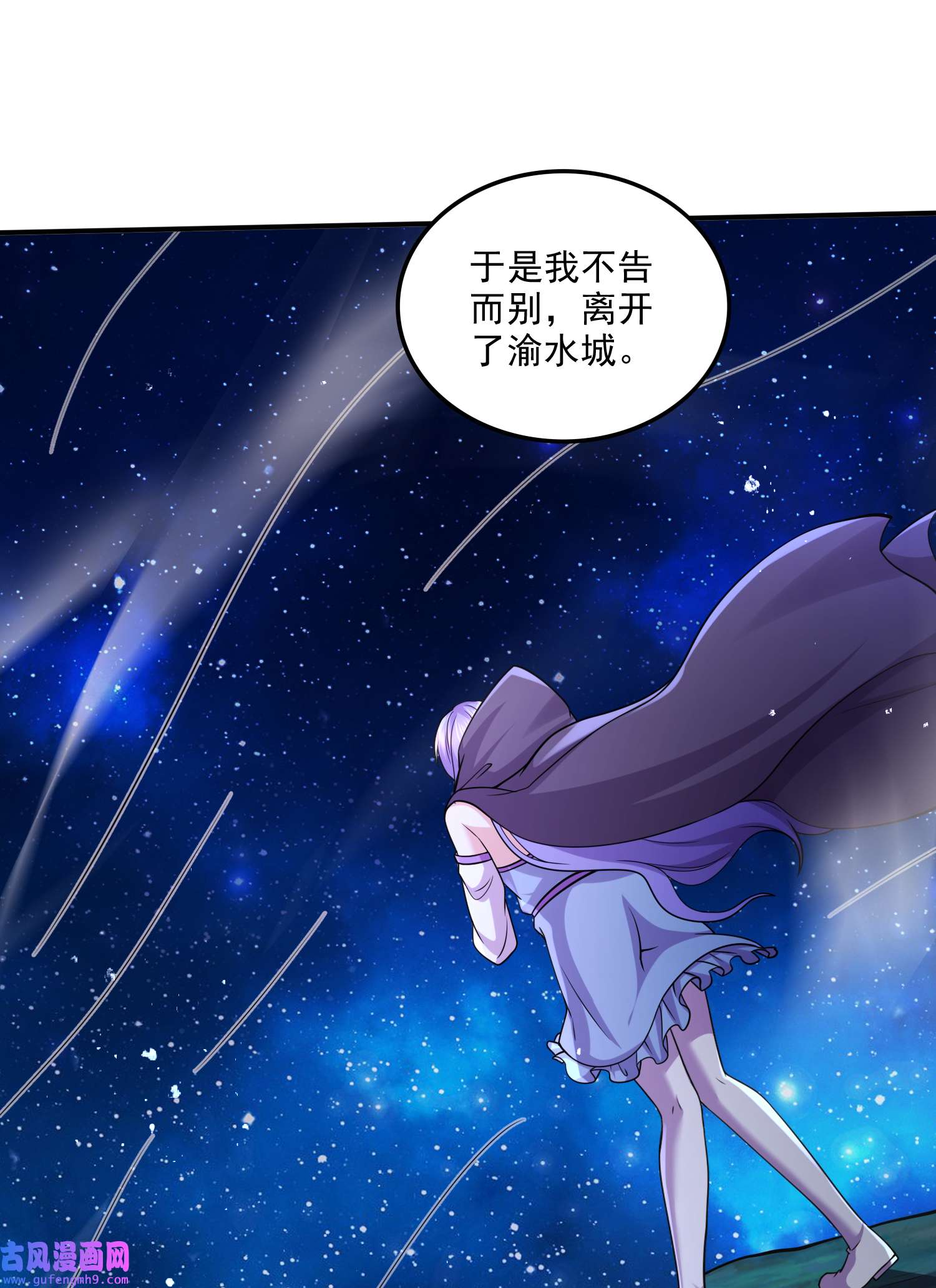 本婿修的是贱道第255话 姑爷大骗子