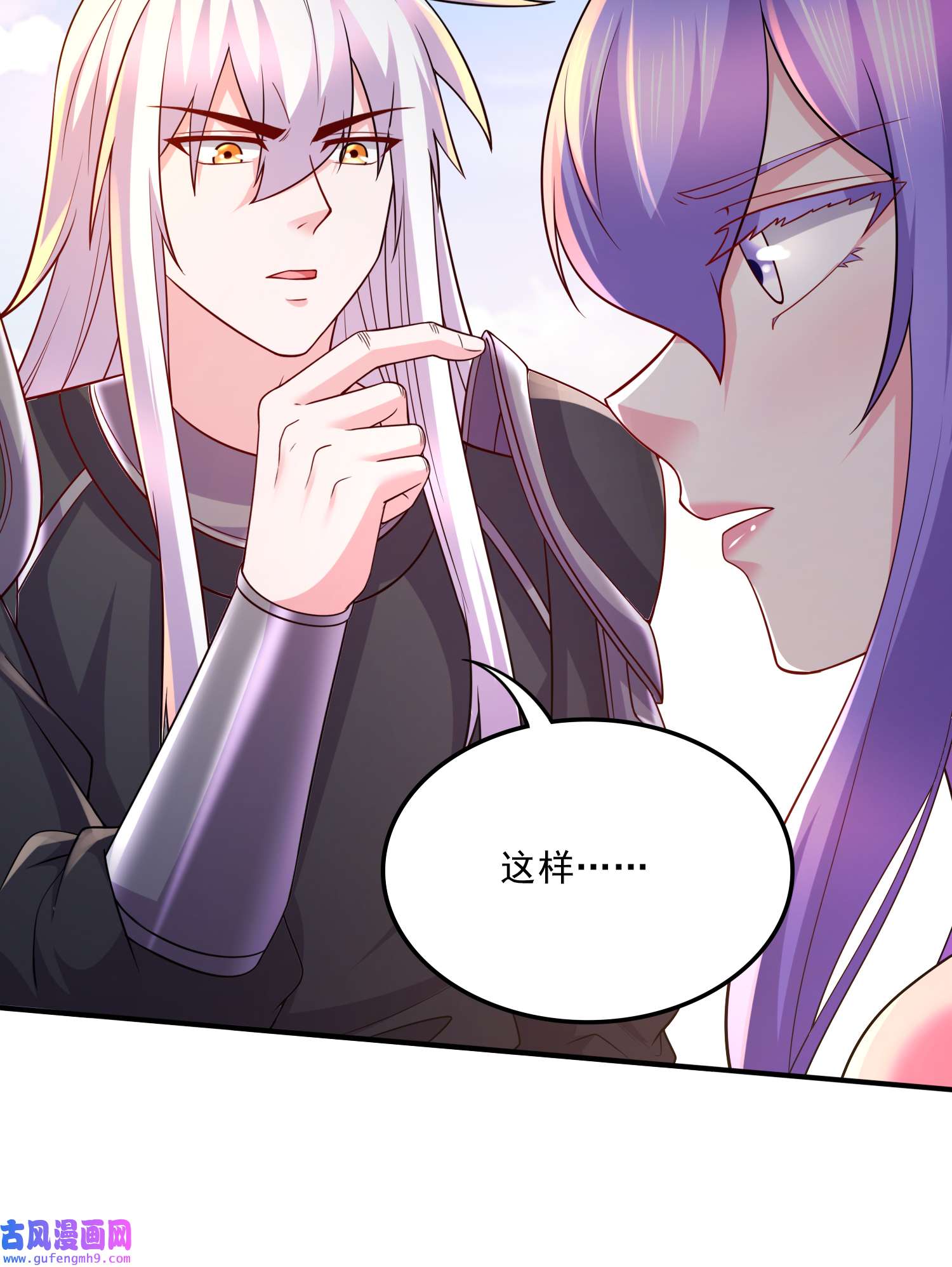 本婿修的是贱道第255话 姑爷大骗子