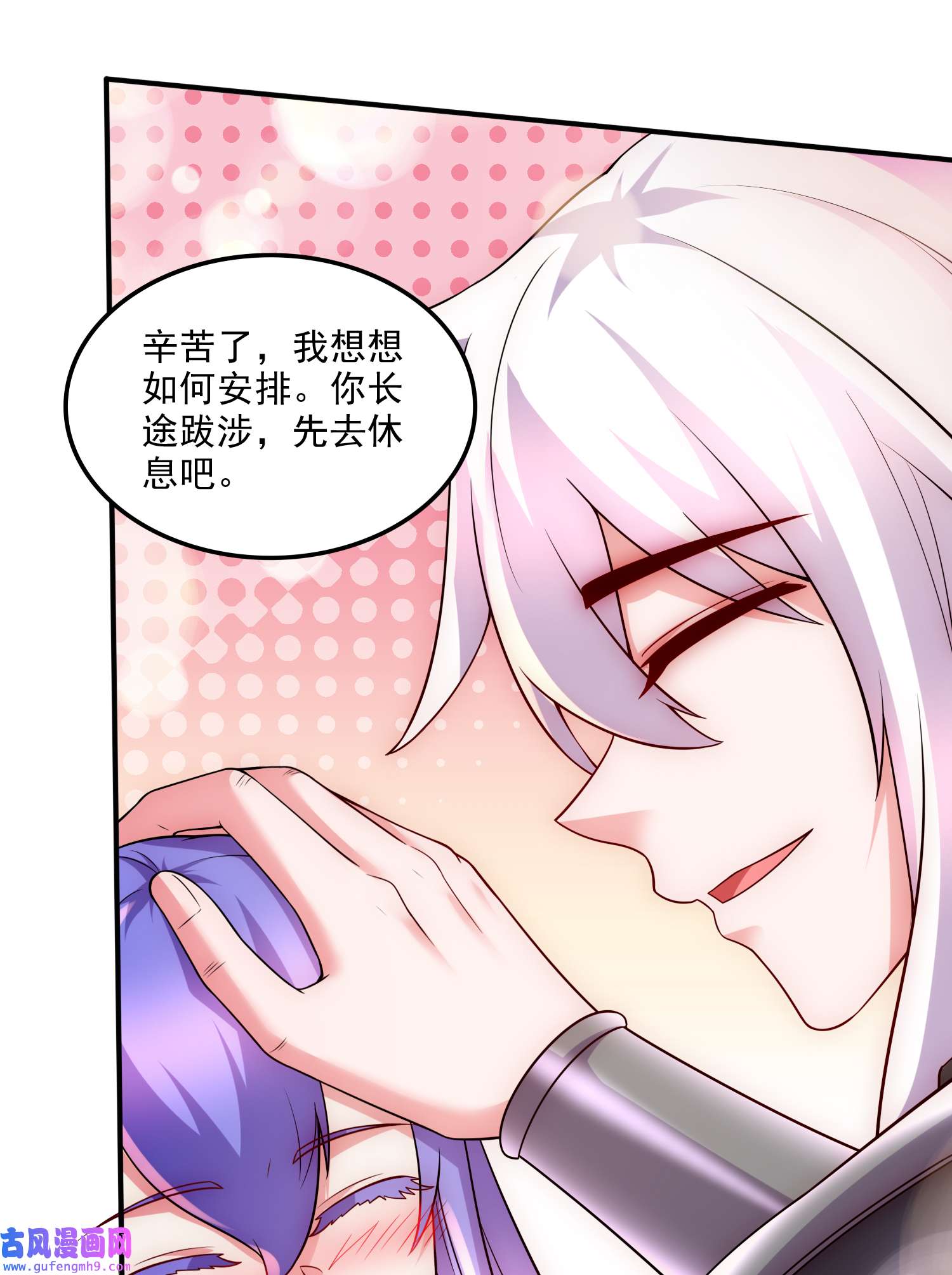 本婿修的是贱道第255话 姑爷大骗子