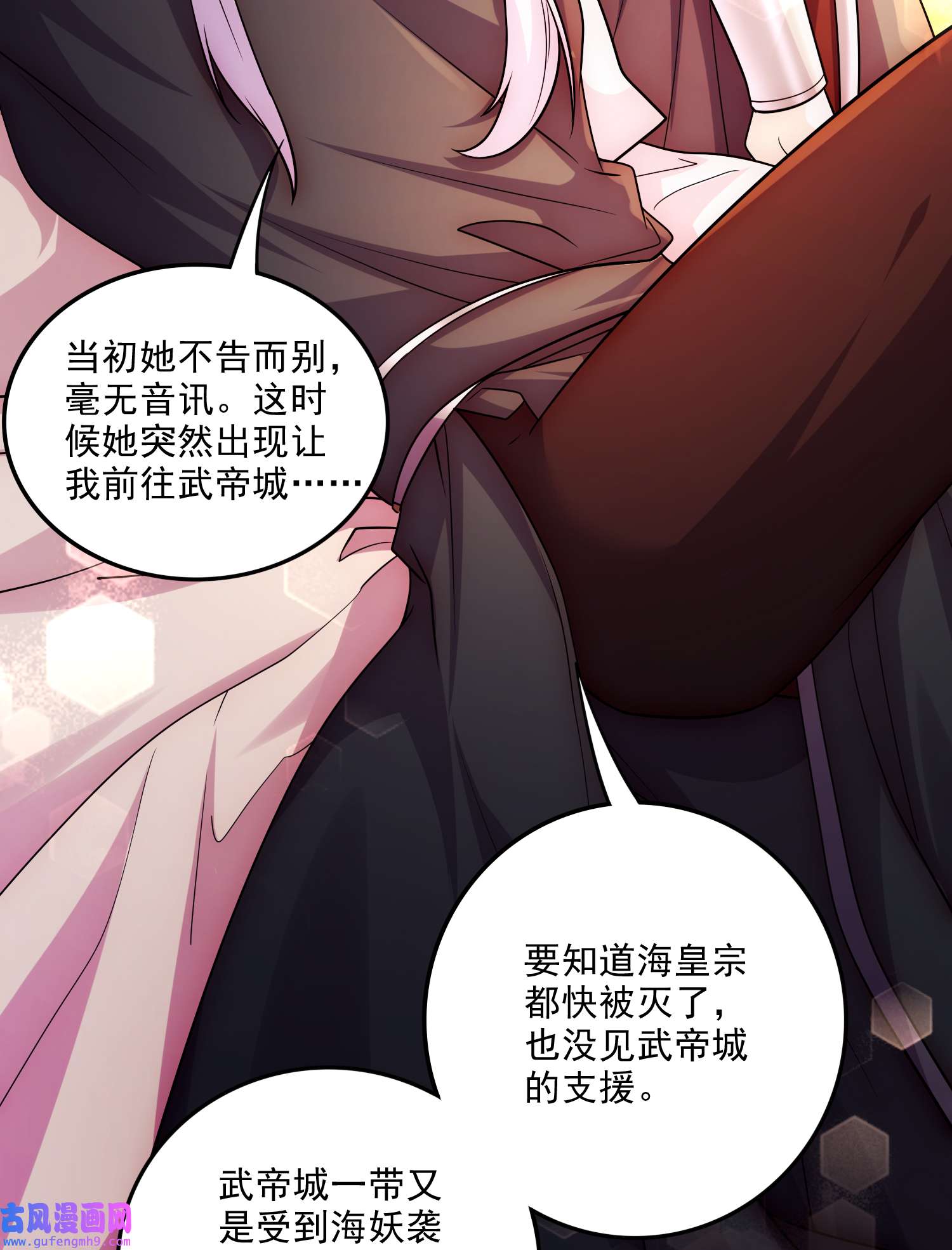 本婿修的是贱道第255话 姑爷大骗子