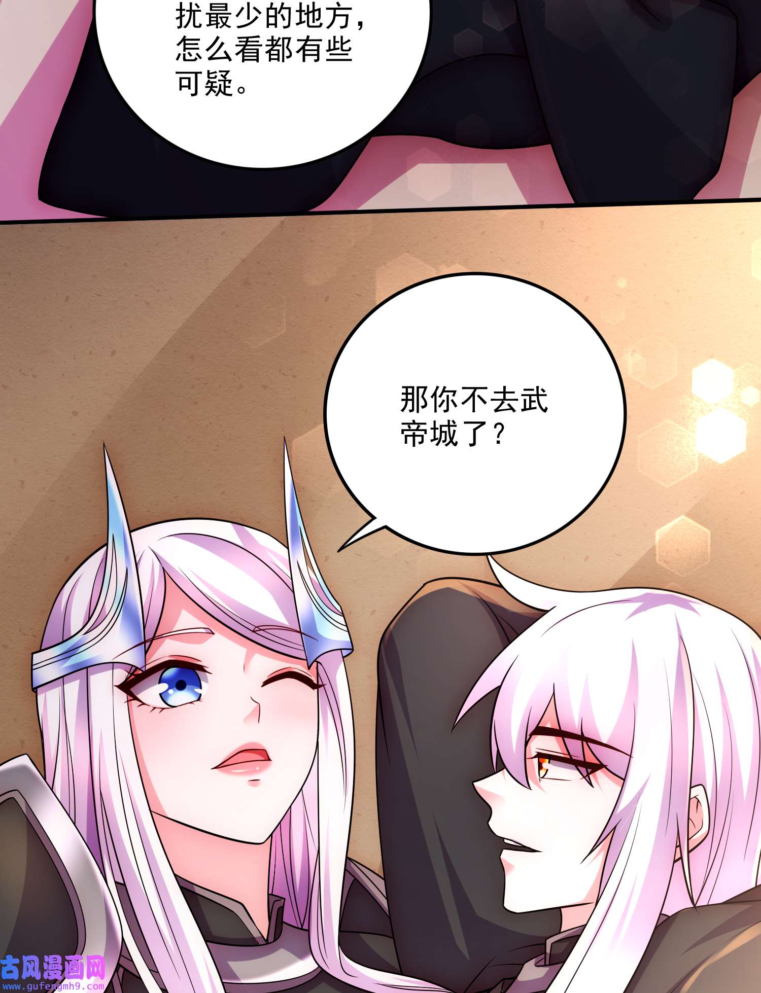 本婿修的是贱道第255话 姑爷大骗子