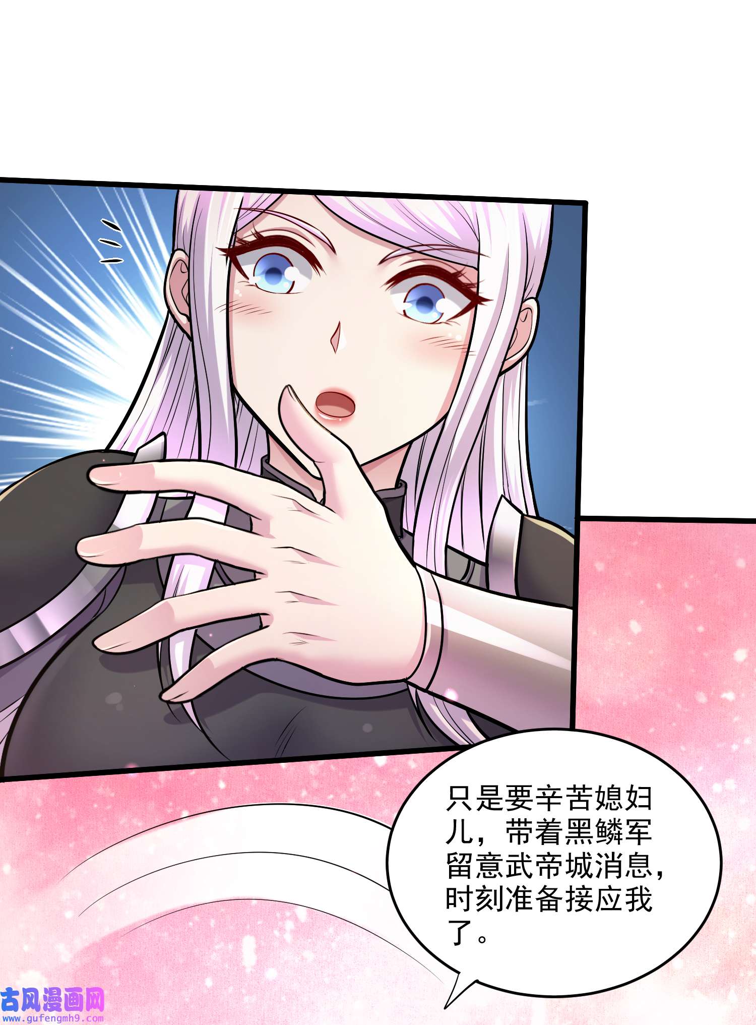 本婿修的是贱道第255话 姑爷大骗子