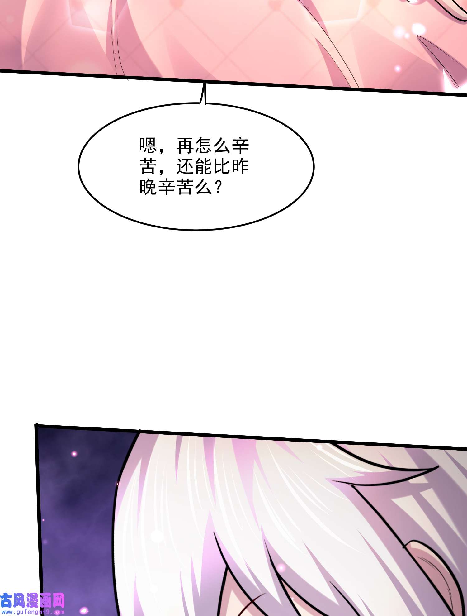 本婿修的是贱道第255话 姑爷大骗子