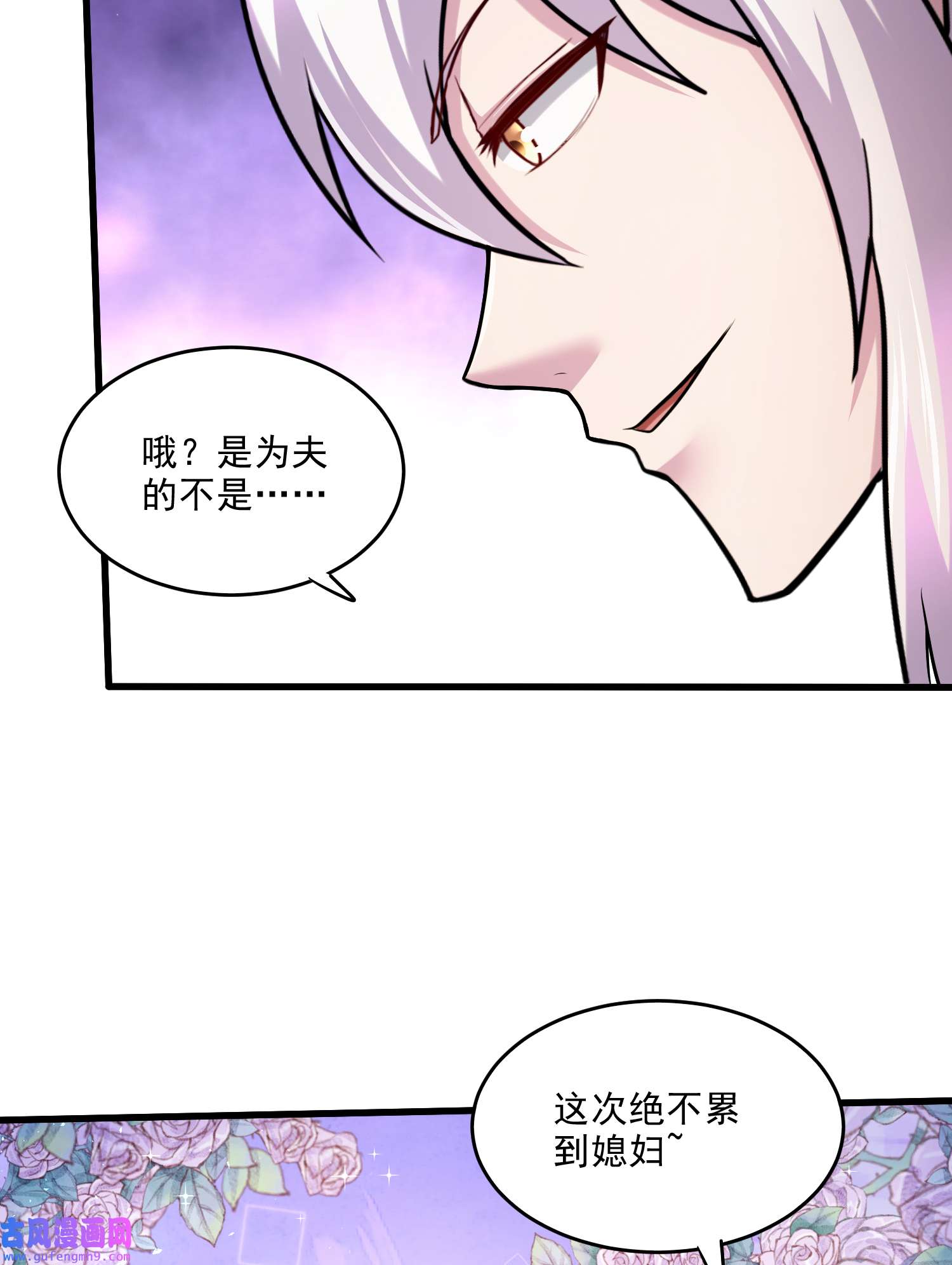 本婿修的是贱道第255话 姑爷大骗子