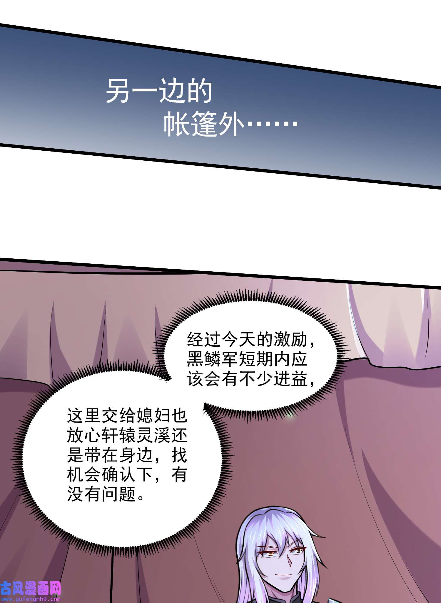 本婿修的是贱道第255话 姑爷大骗子