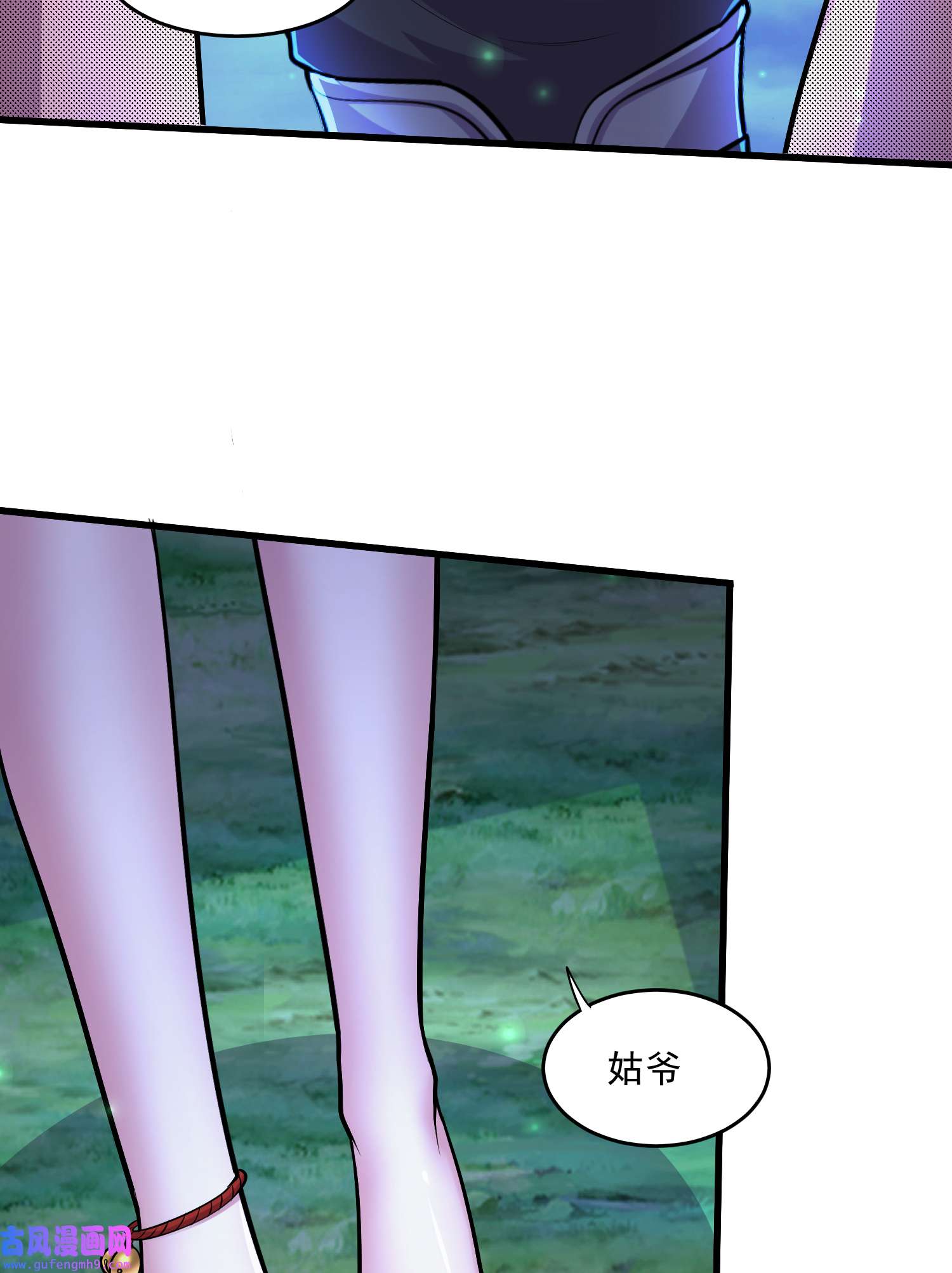 本婿修的是贱道第255话 姑爷大骗子