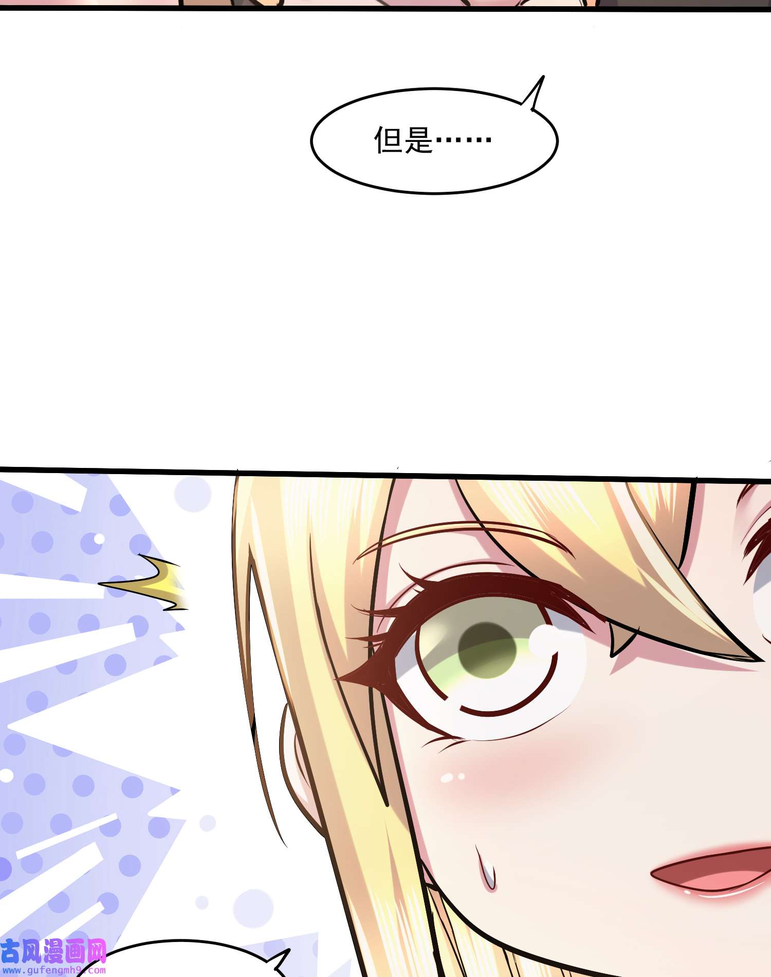 本婿修的是贱道第255话 姑爷大骗子