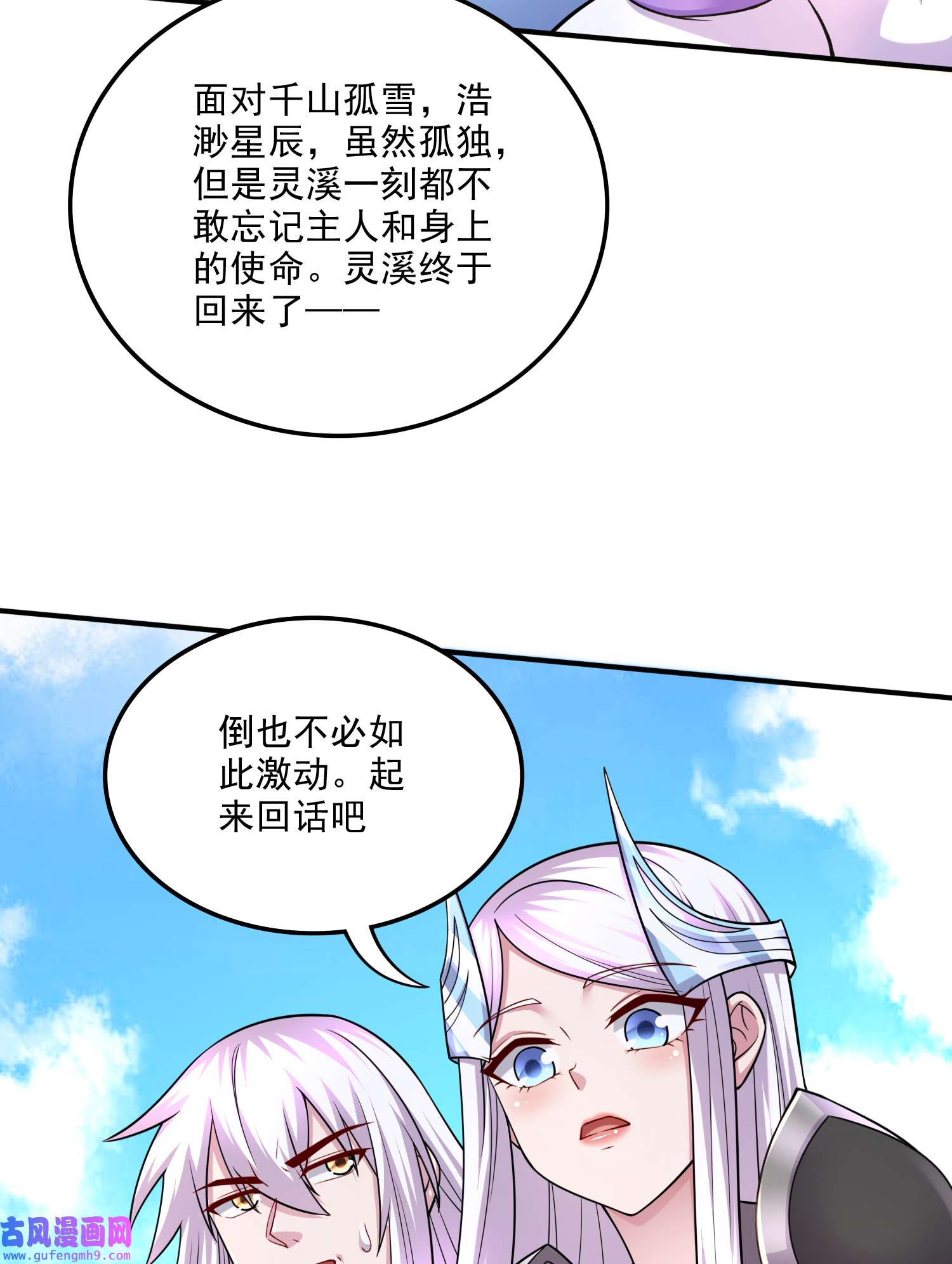 本婿修的是贱道第255话 姑爷大骗子