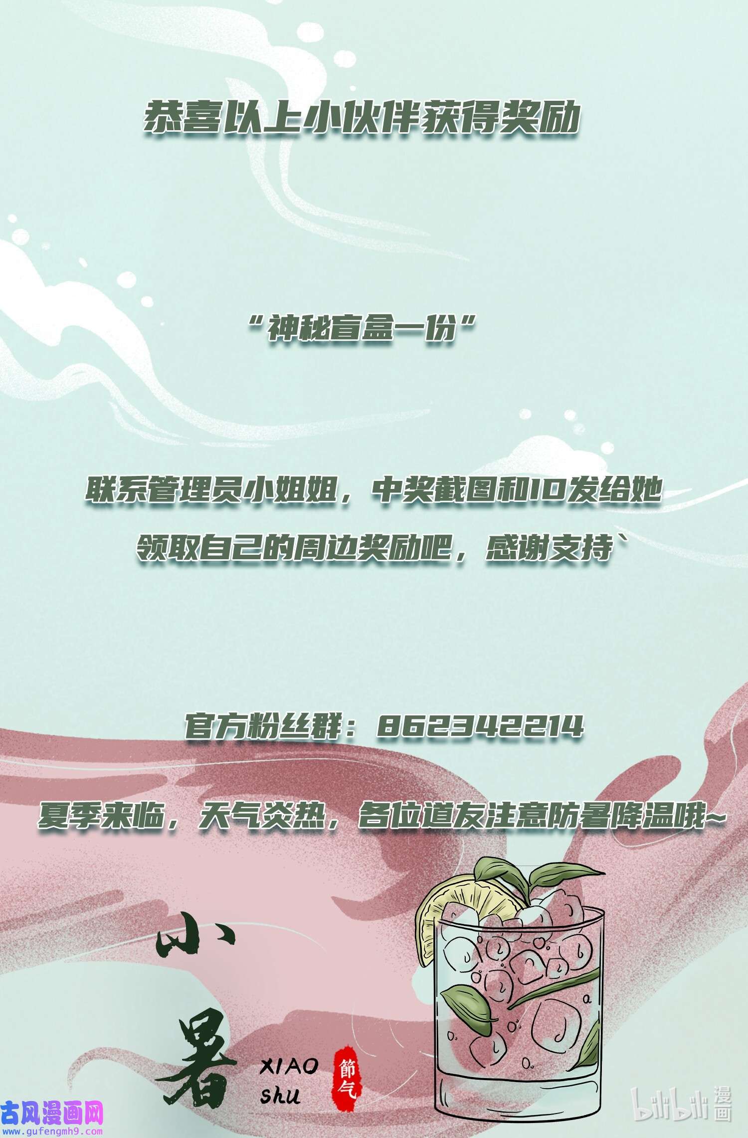 本婿修的是贱道第255话 姑爷大骗子