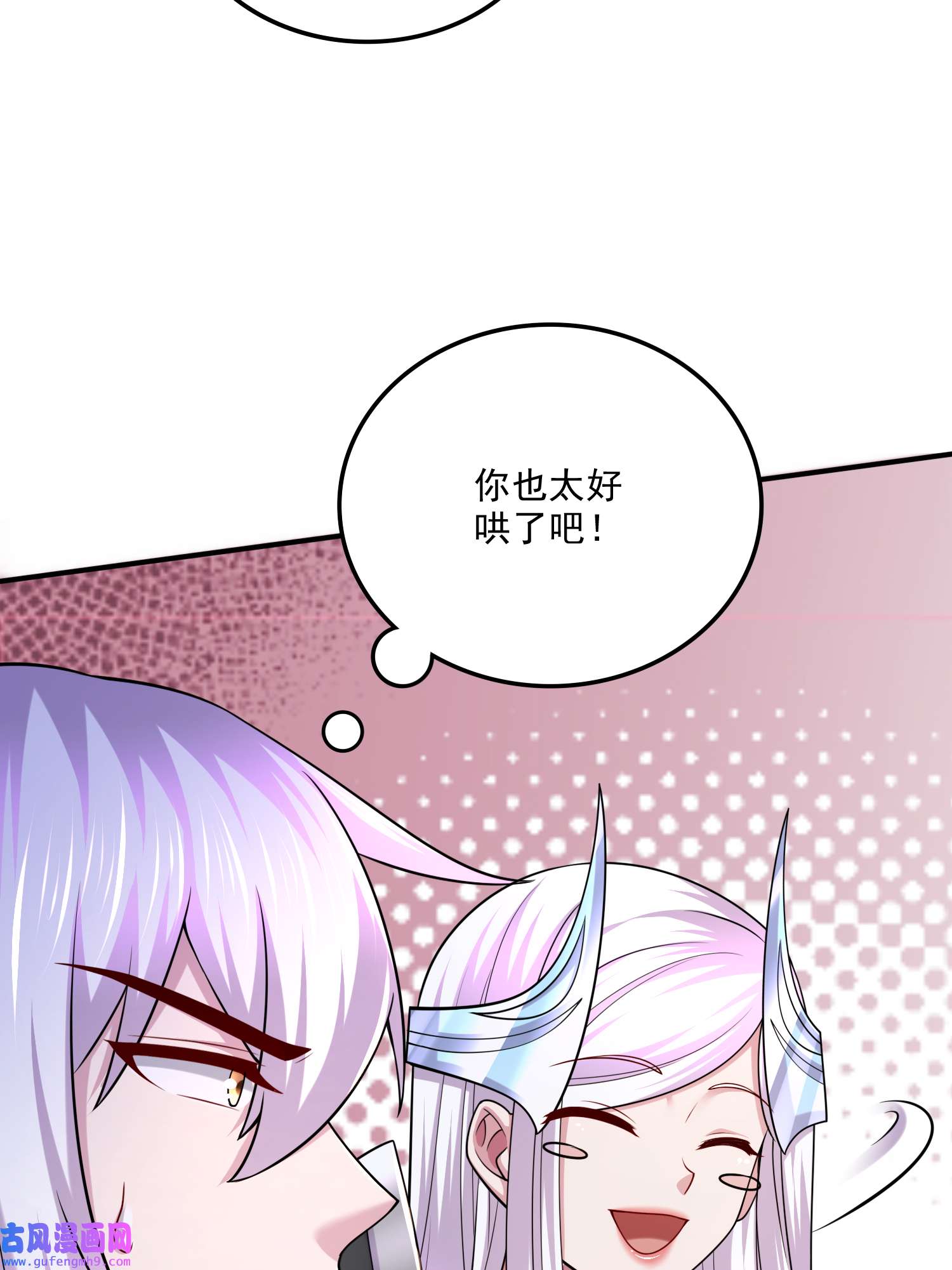 本婿修的是贱道第255话 姑爷大骗子