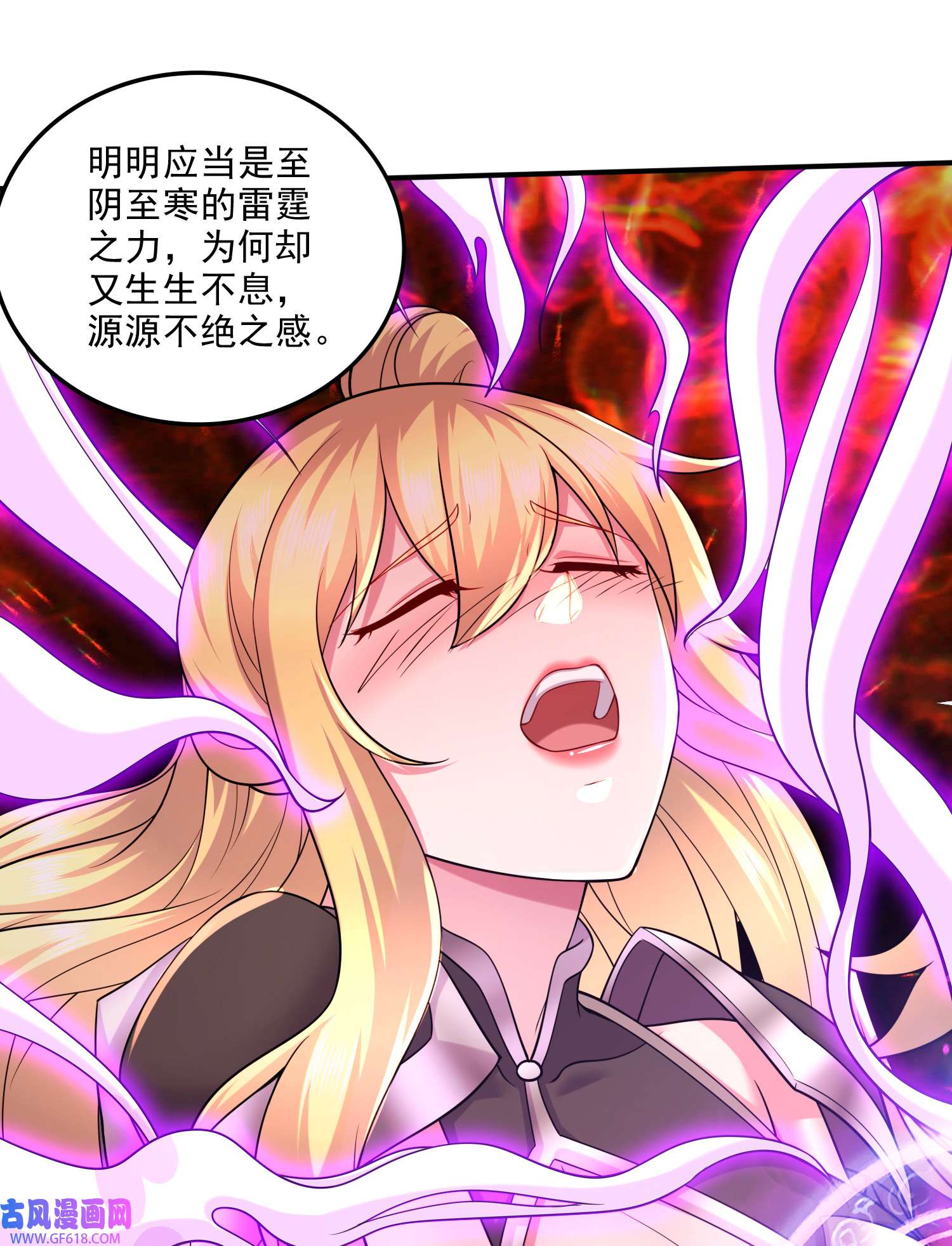 本婿修的是贱道第256话 奶妈降临