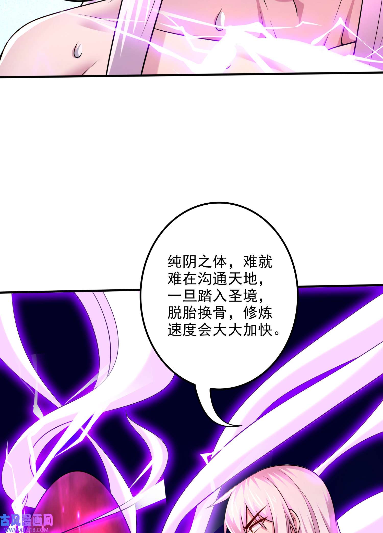 本婿修的是贱道第256话 奶妈降临
