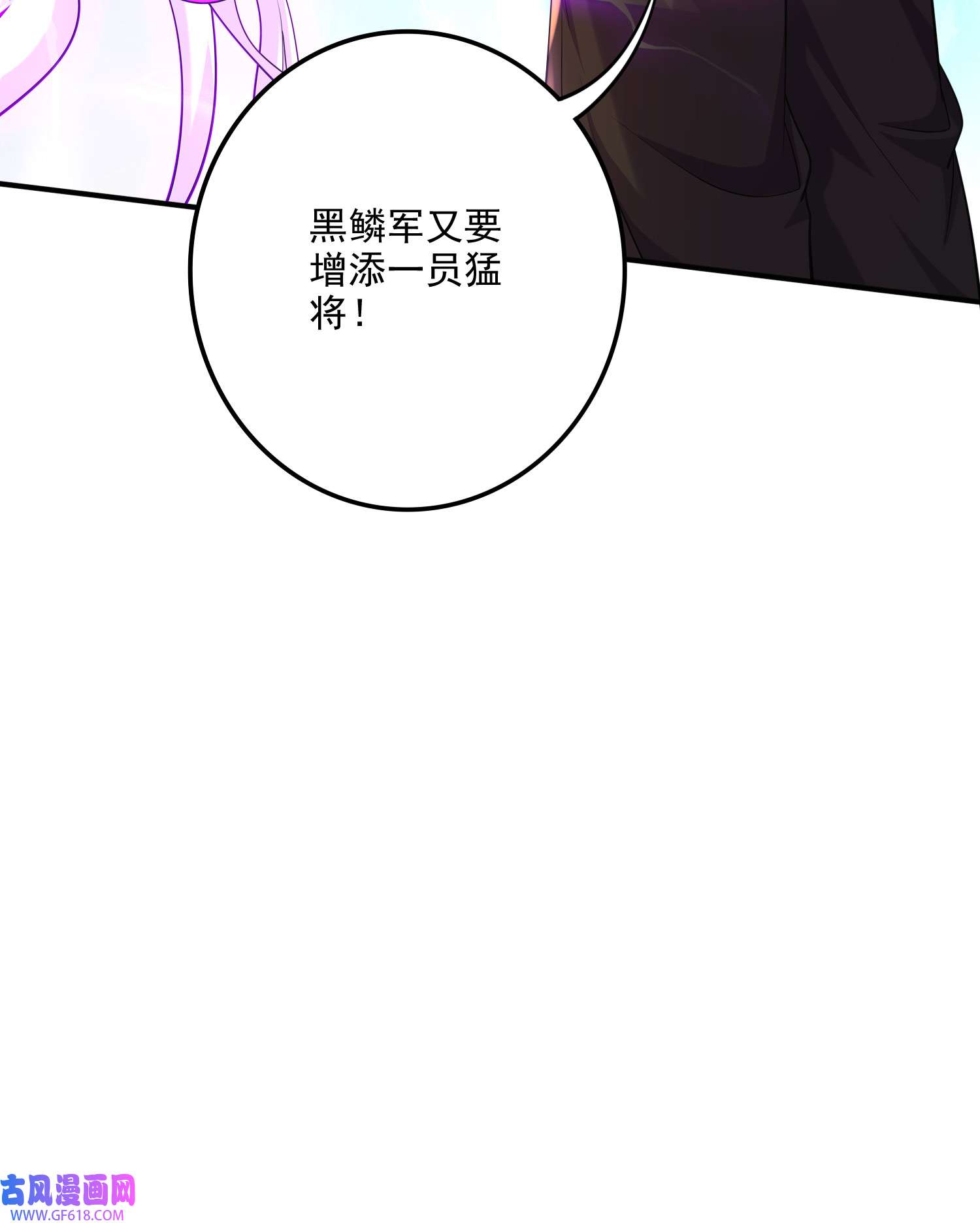 本婿修的是贱道第256话 奶妈降临