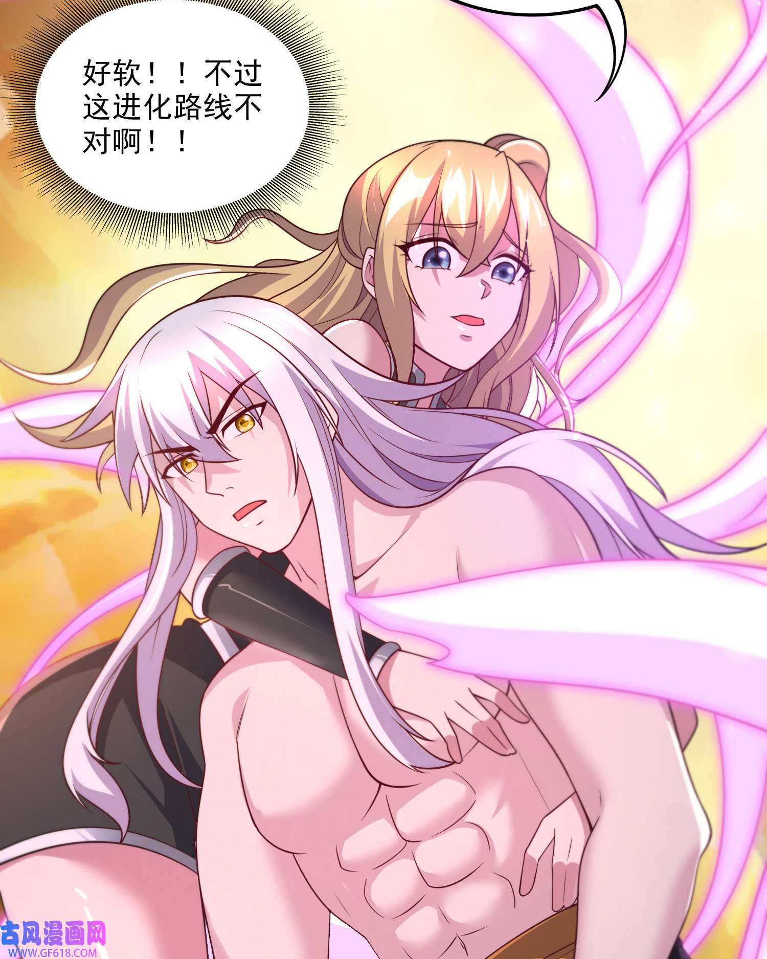 本婿修的是贱道第256话 奶妈降临