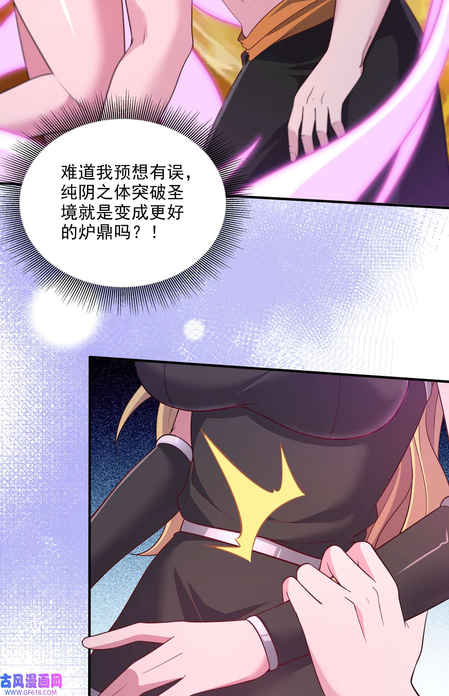 本婿修的是贱道第256话 奶妈降临