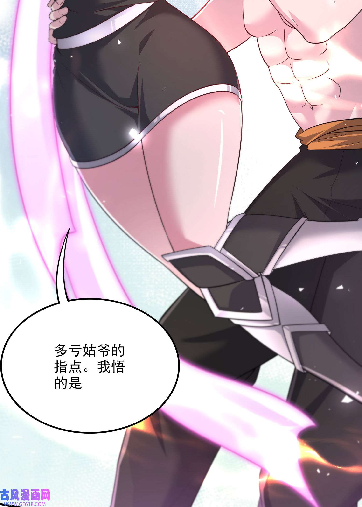 本婿修的是贱道第256话 奶妈降临