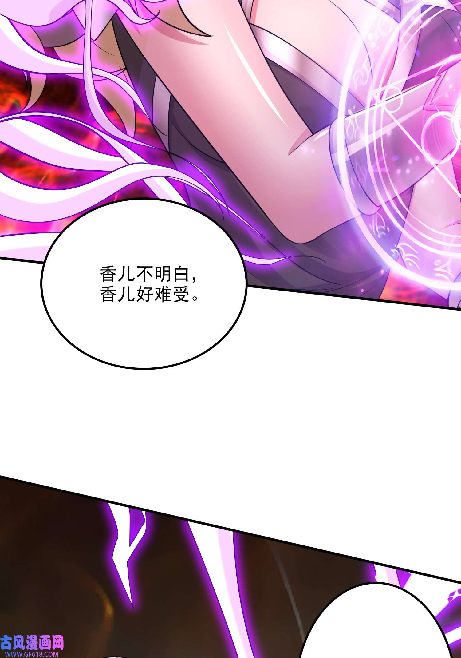 本婿修的是贱道第256话 奶妈降临