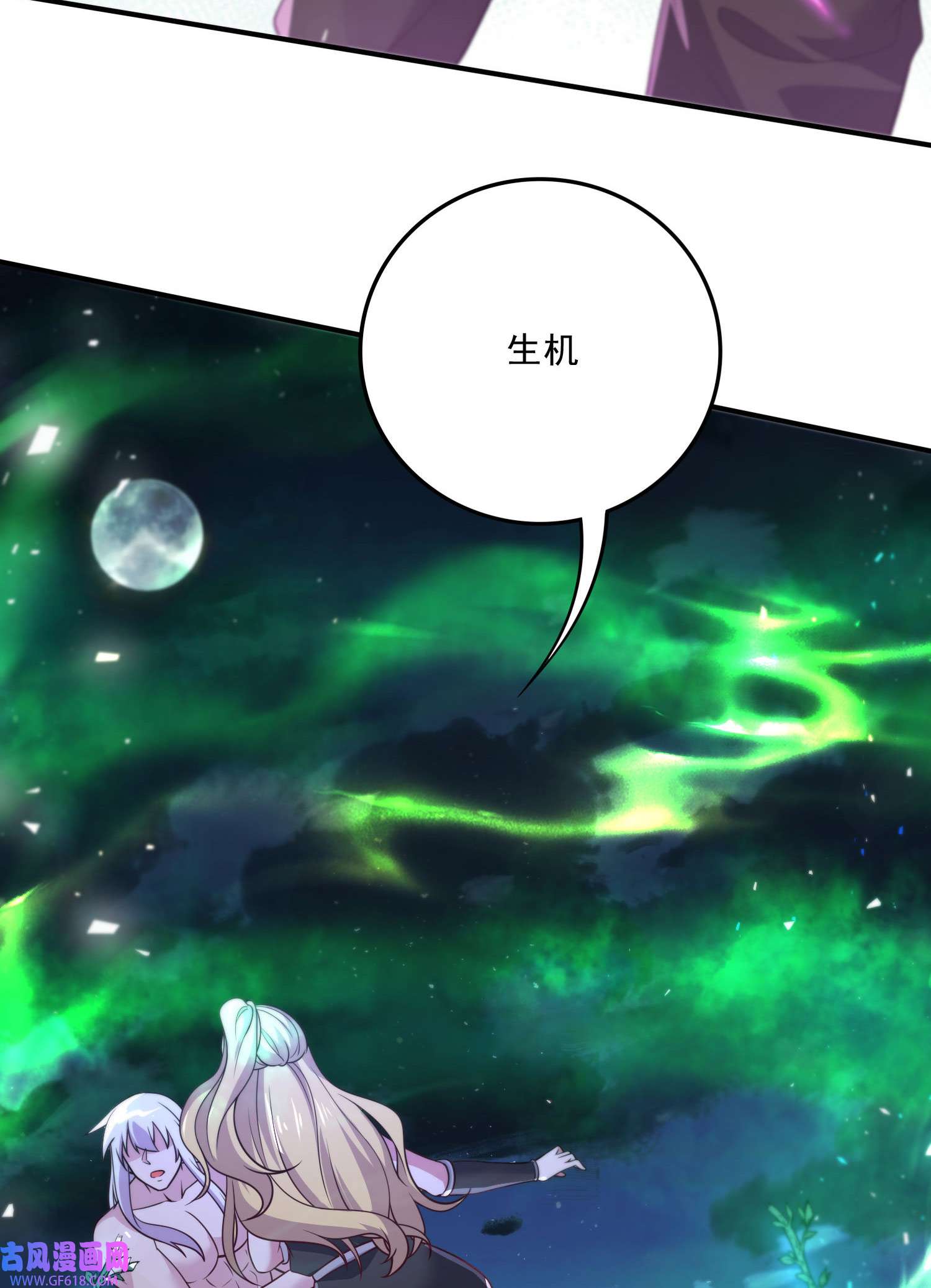 本婿修的是贱道第256话 奶妈降临