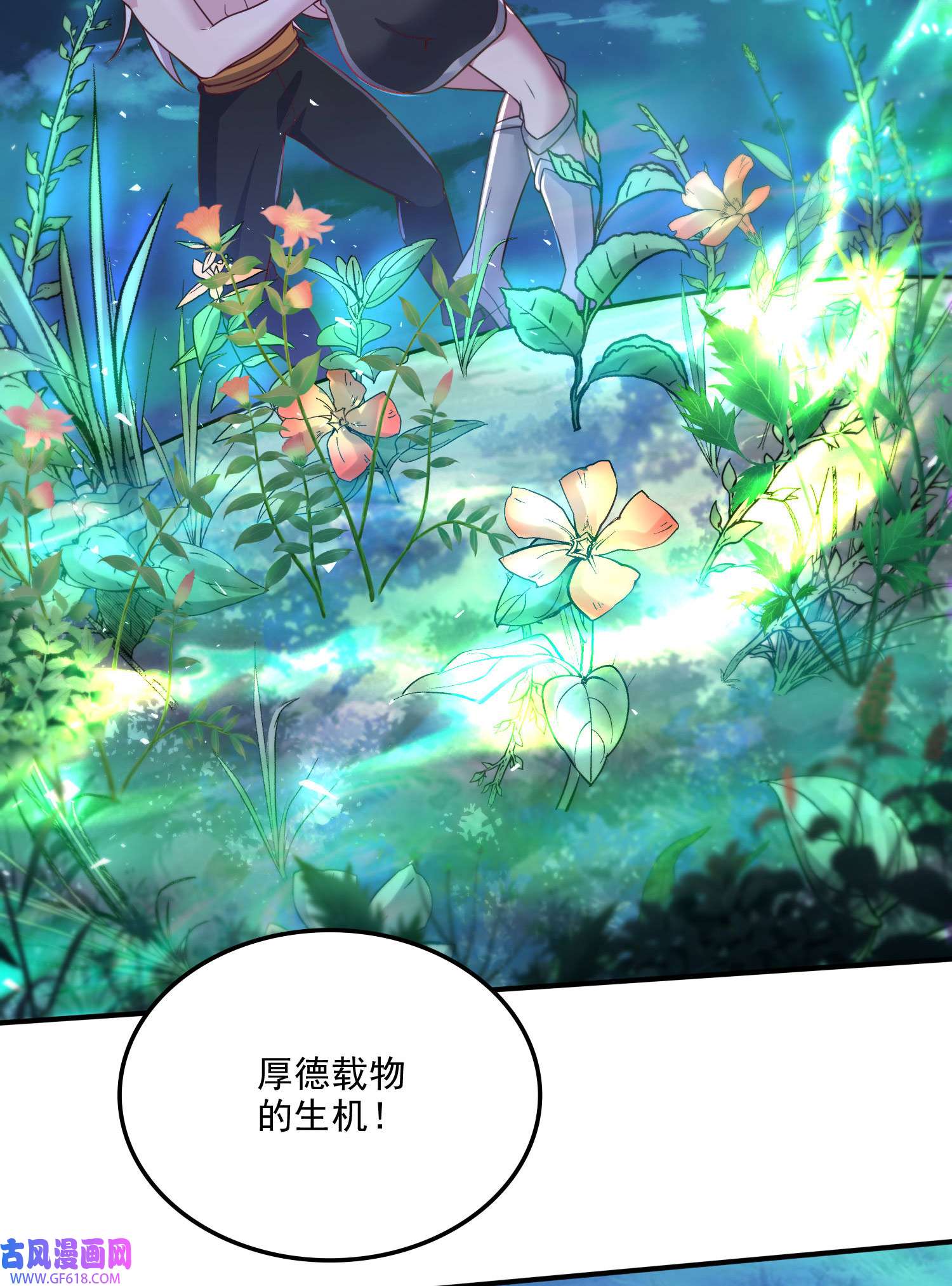 本婿修的是贱道第256话 奶妈降临