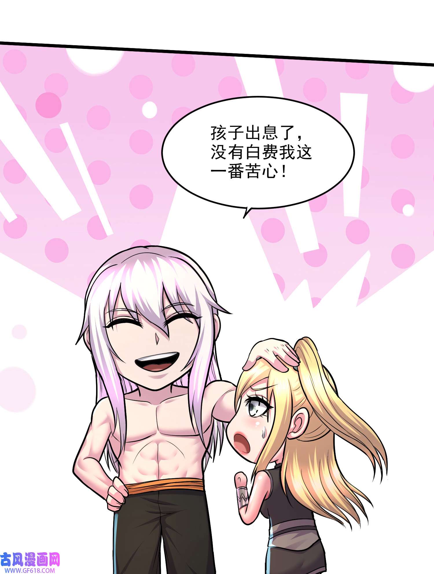 本婿修的是贱道第256话 奶妈降临