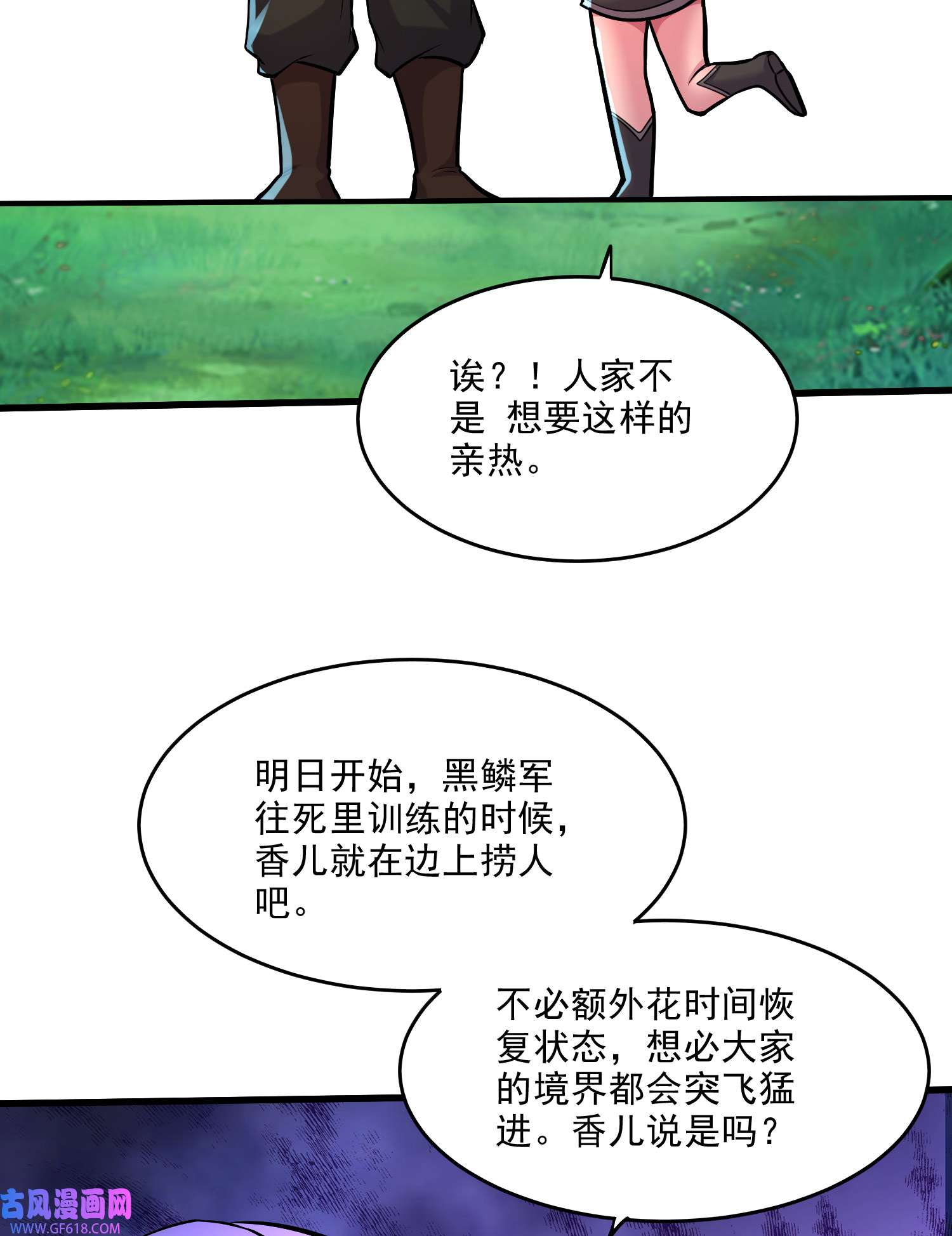 本婿修的是贱道第256话 奶妈降临