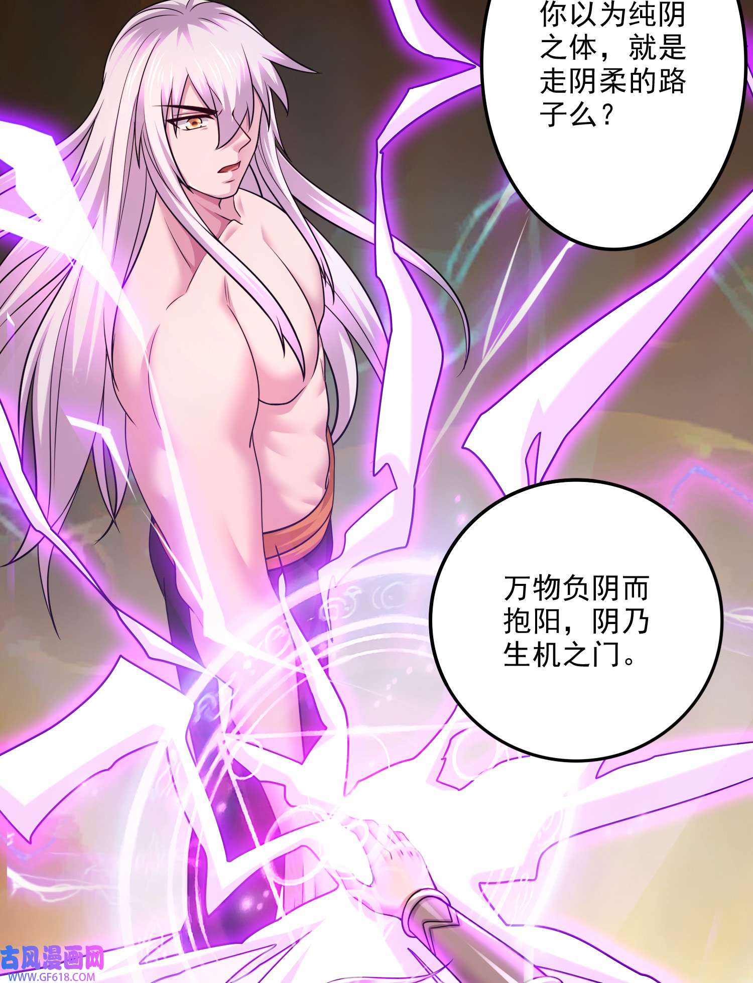 本婿修的是贱道第256话 奶妈降临