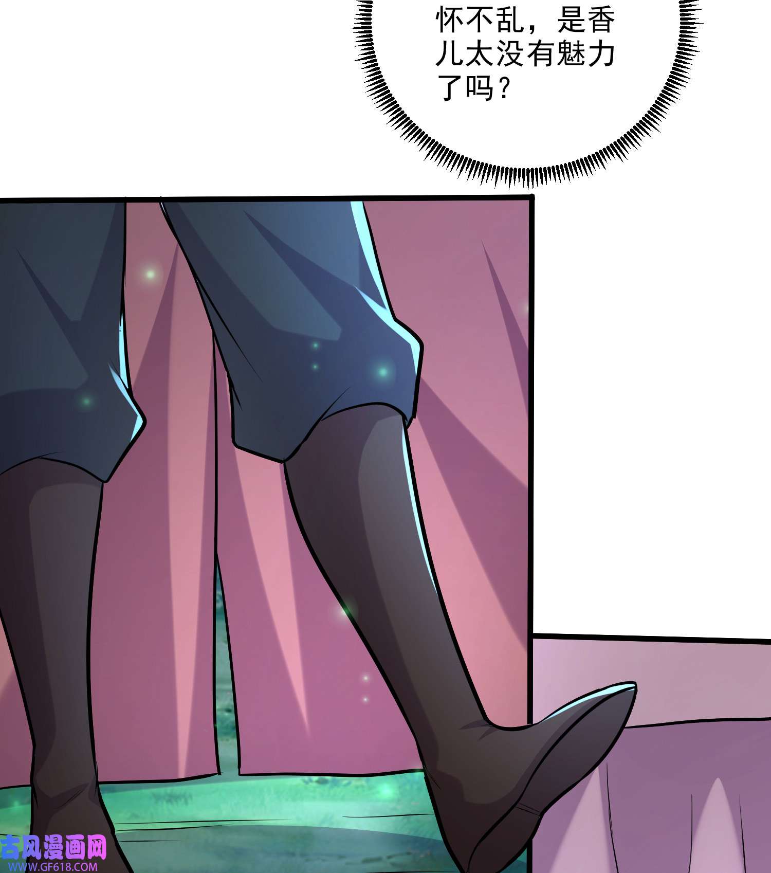 本婿修的是贱道第256话 奶妈降临