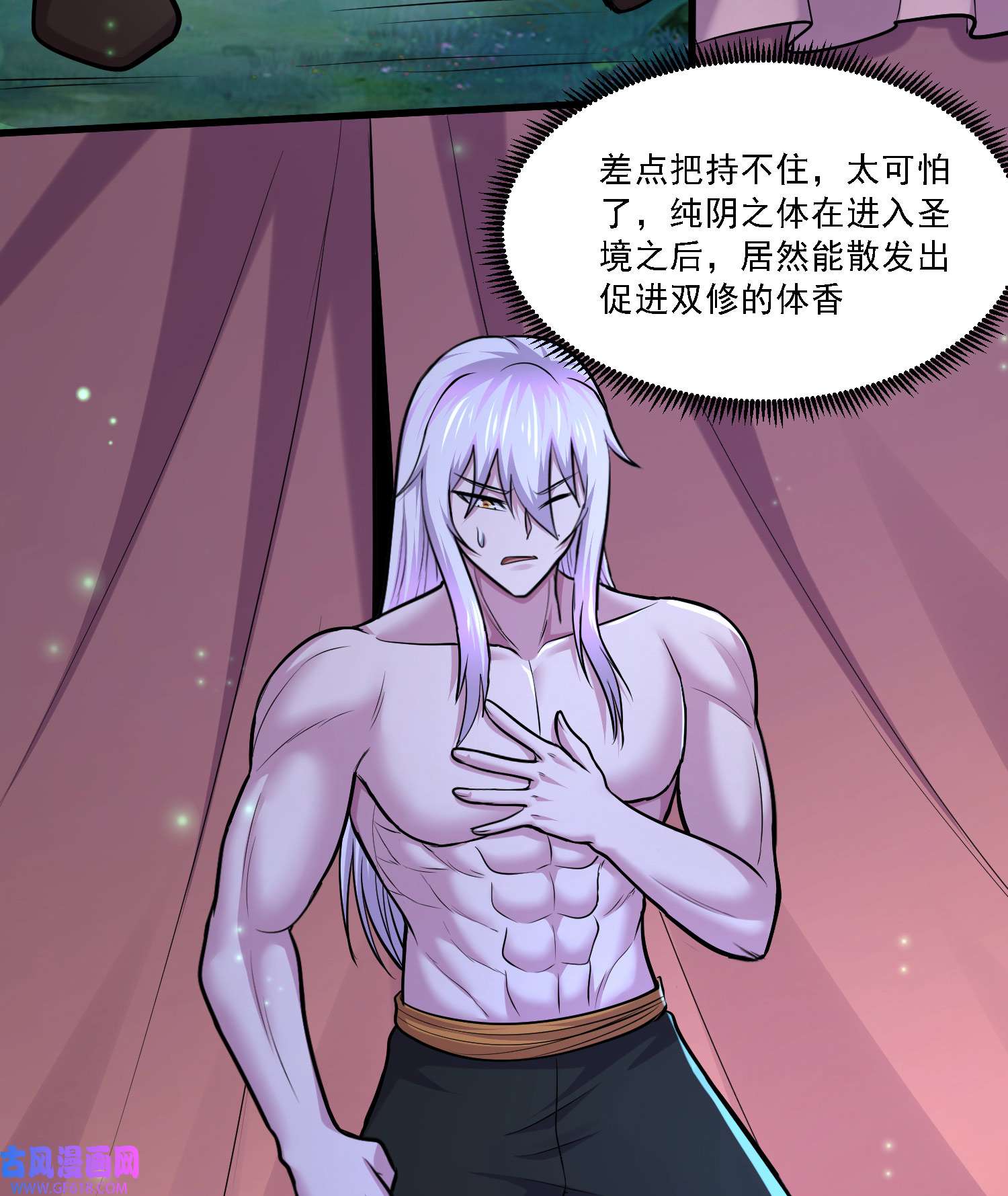本婿修的是贱道第256话 奶妈降临