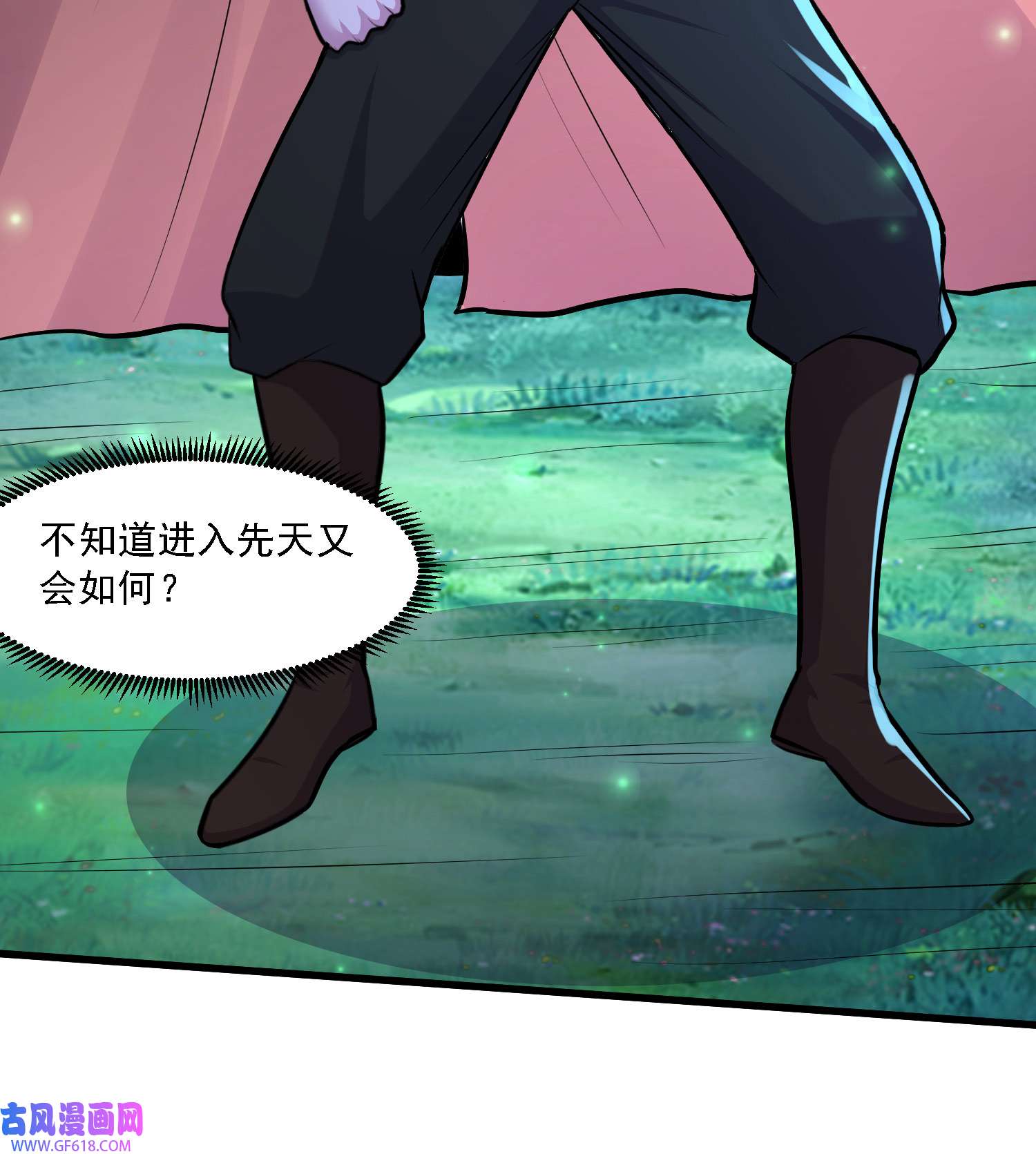 本婿修的是贱道第256话 奶妈降临