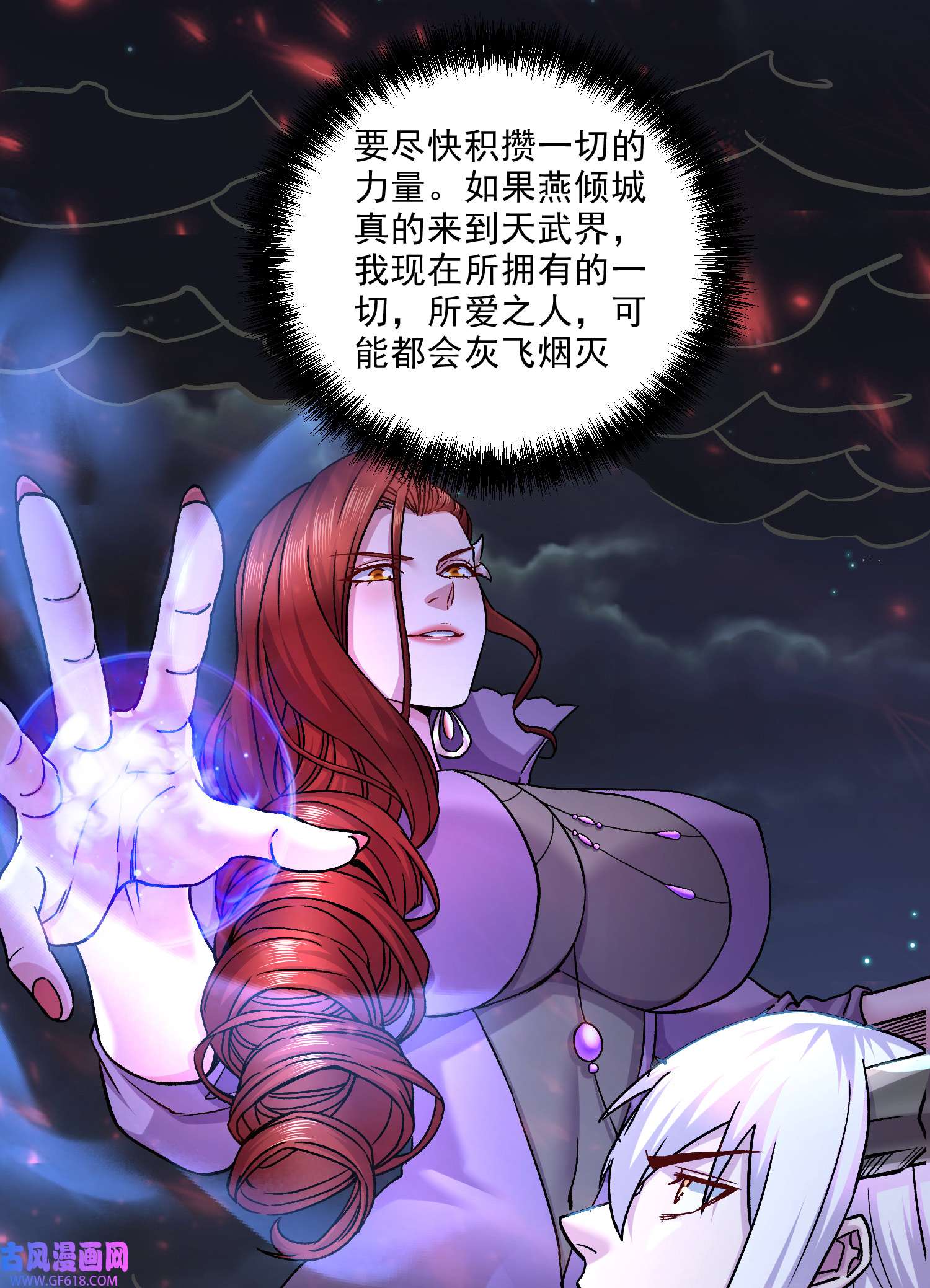 本婿修的是贱道第256话 奶妈降临