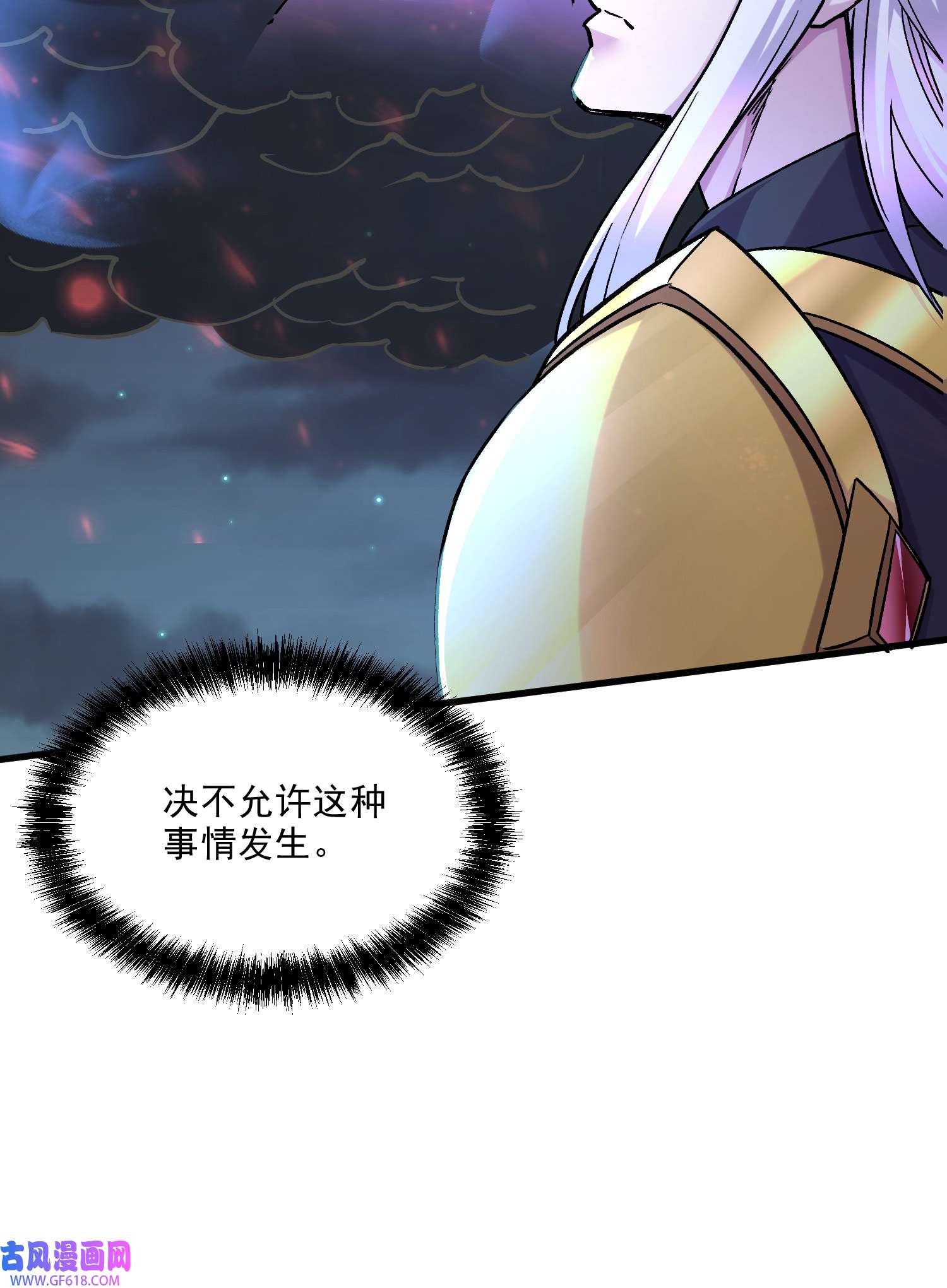 本婿修的是贱道第256话 奶妈降临
