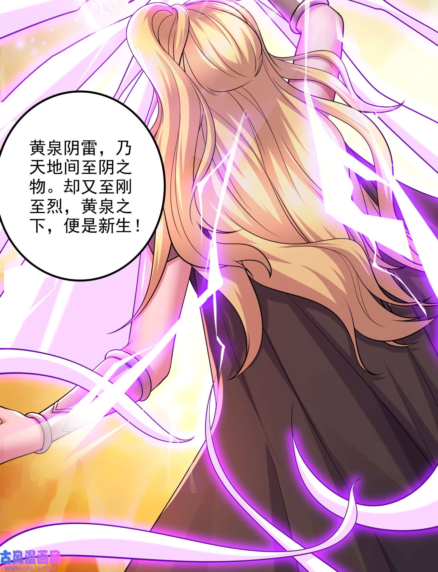 本婿修的是贱道第256话 奶妈降临