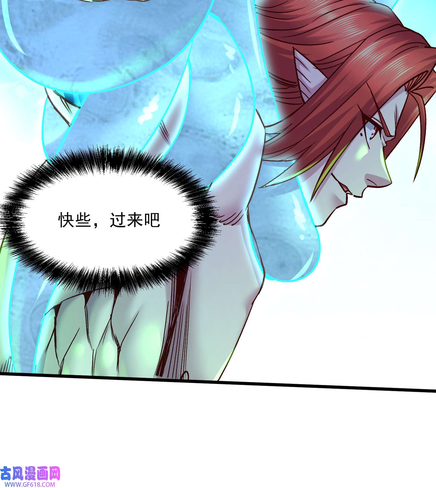 本婿修的是贱道第256话 奶妈降临