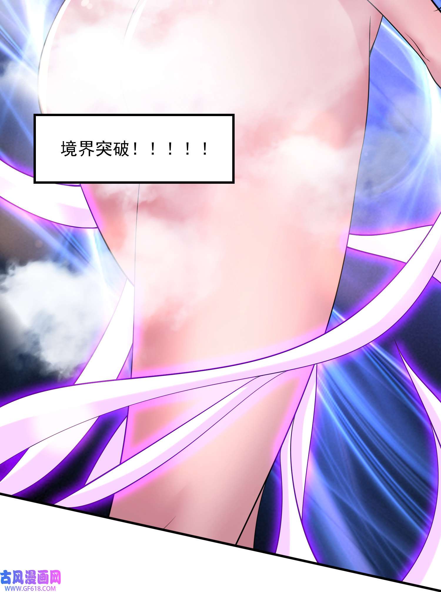 本婿修的是贱道第256话 奶妈降临