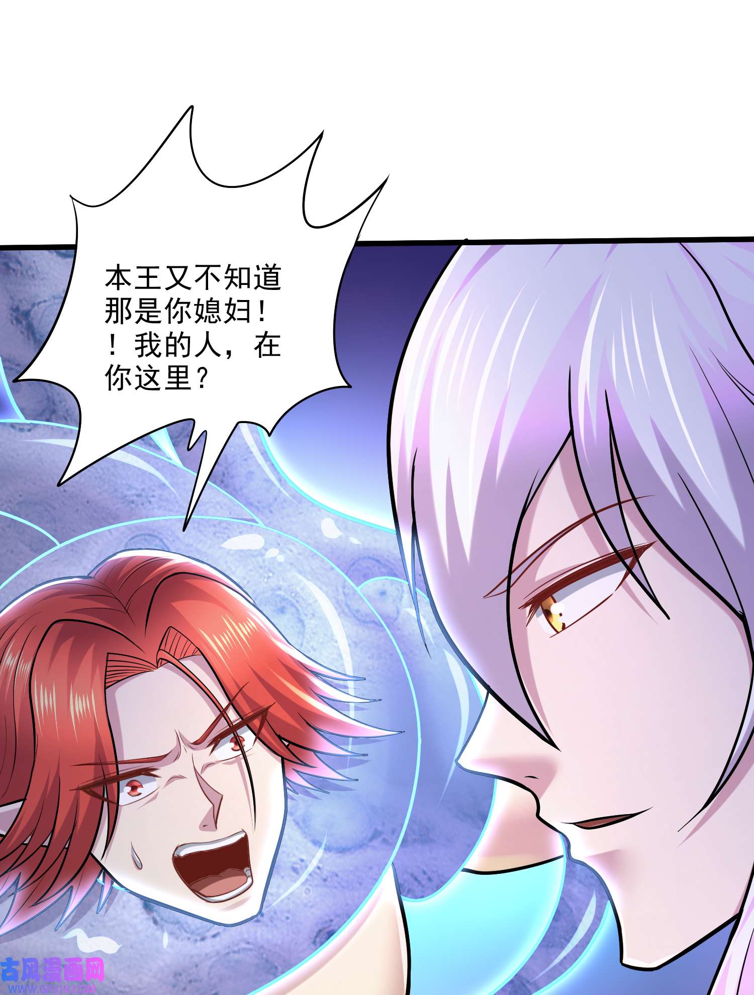 本婿修的是贱道第257话 屈辱的苦难