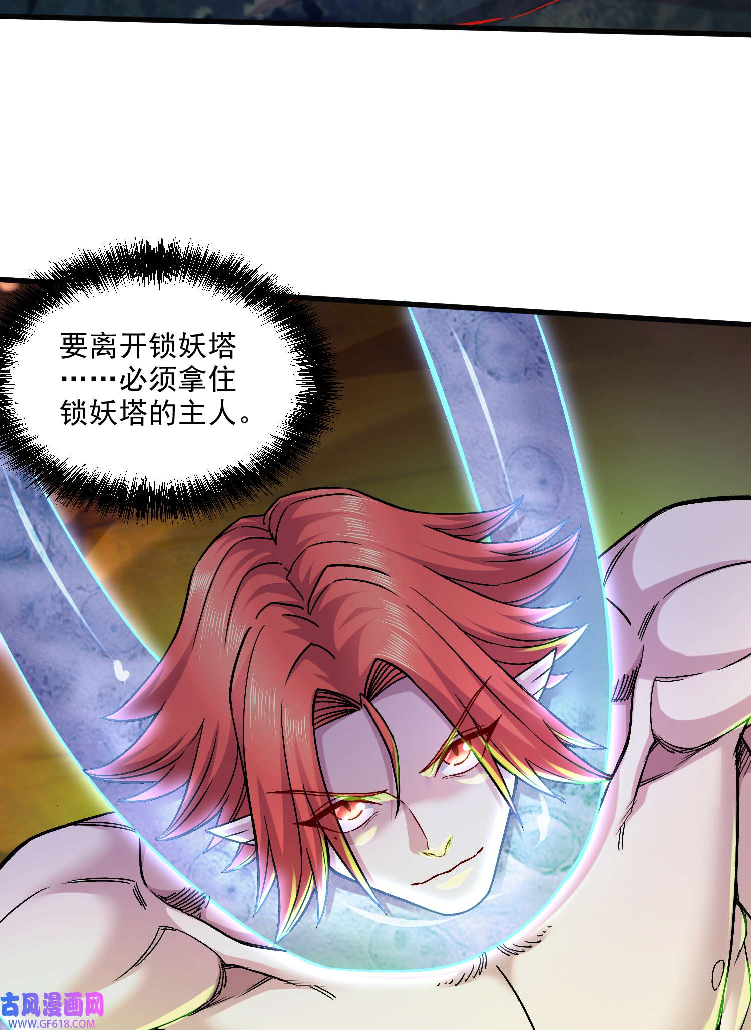 本婿修的是贱道第257话 屈辱的苦难