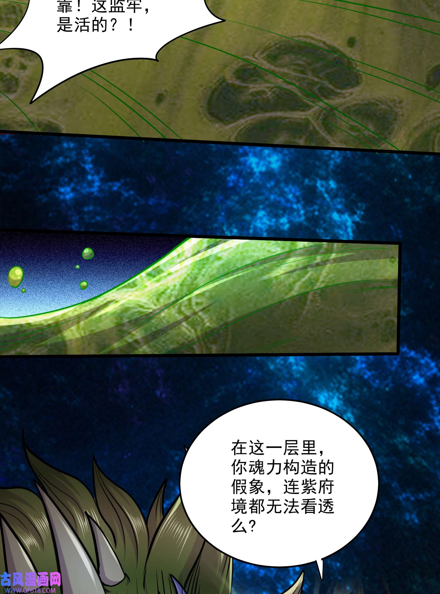 本婿修的是贱道第257话 屈辱的苦难